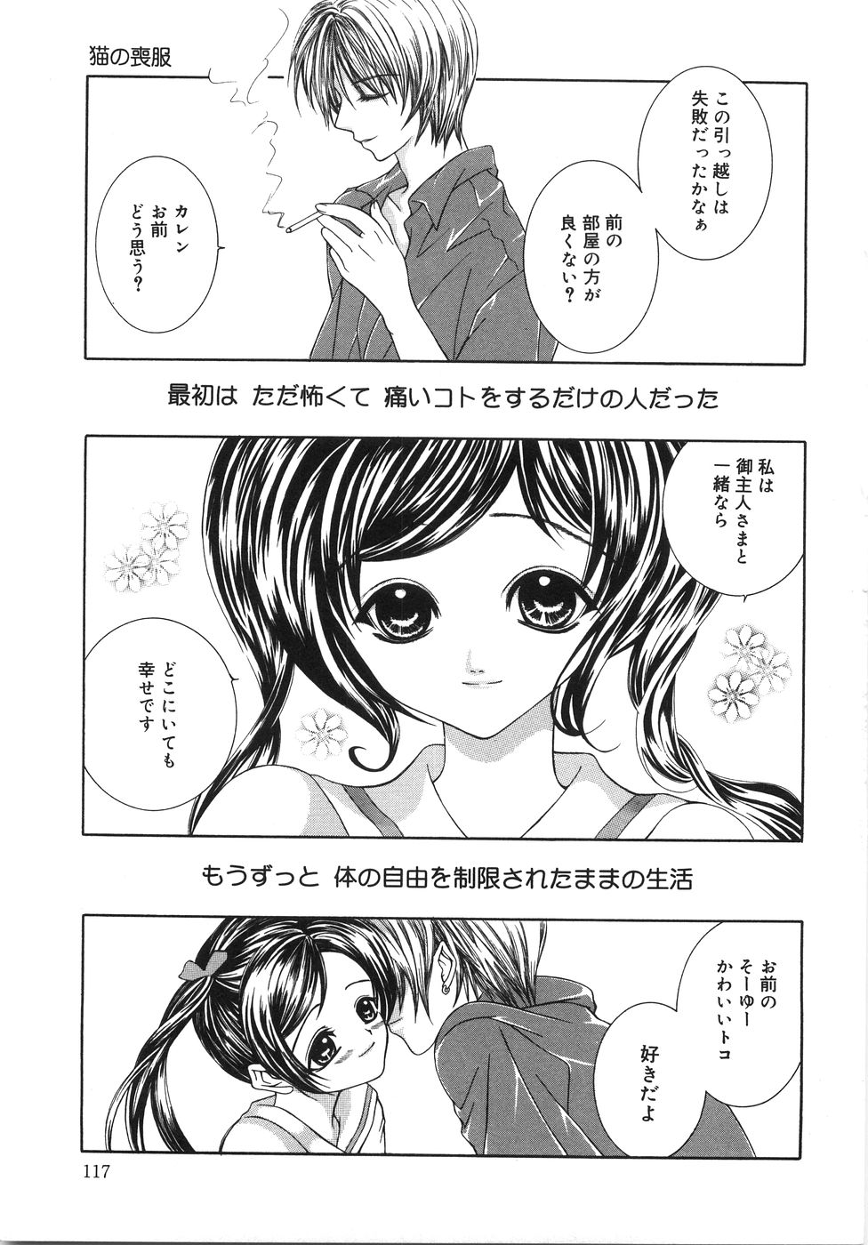 [相澤みさを] 自滅少女