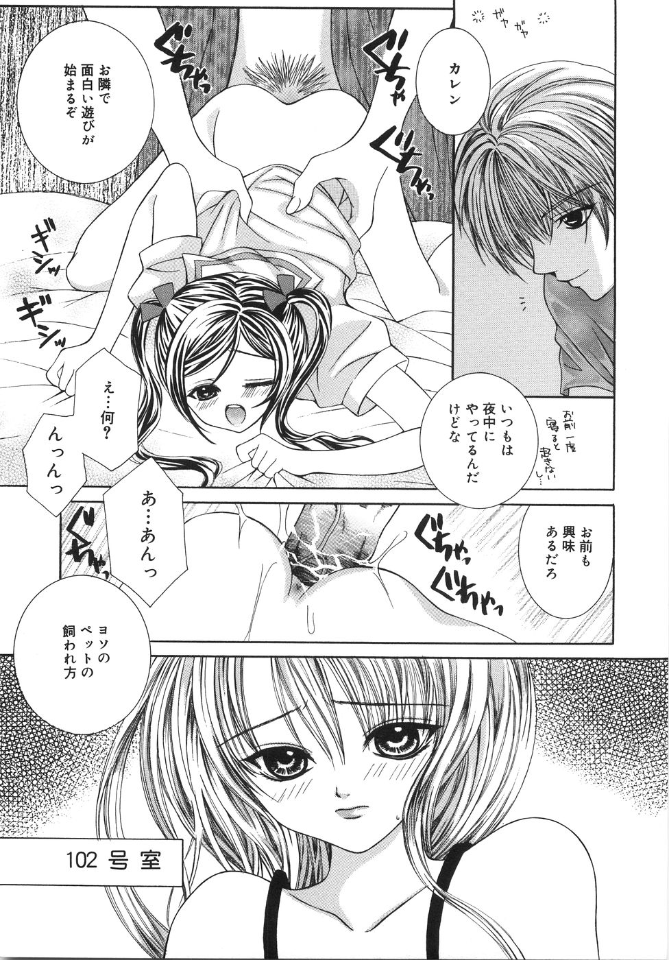 [相澤みさを] 自滅少女