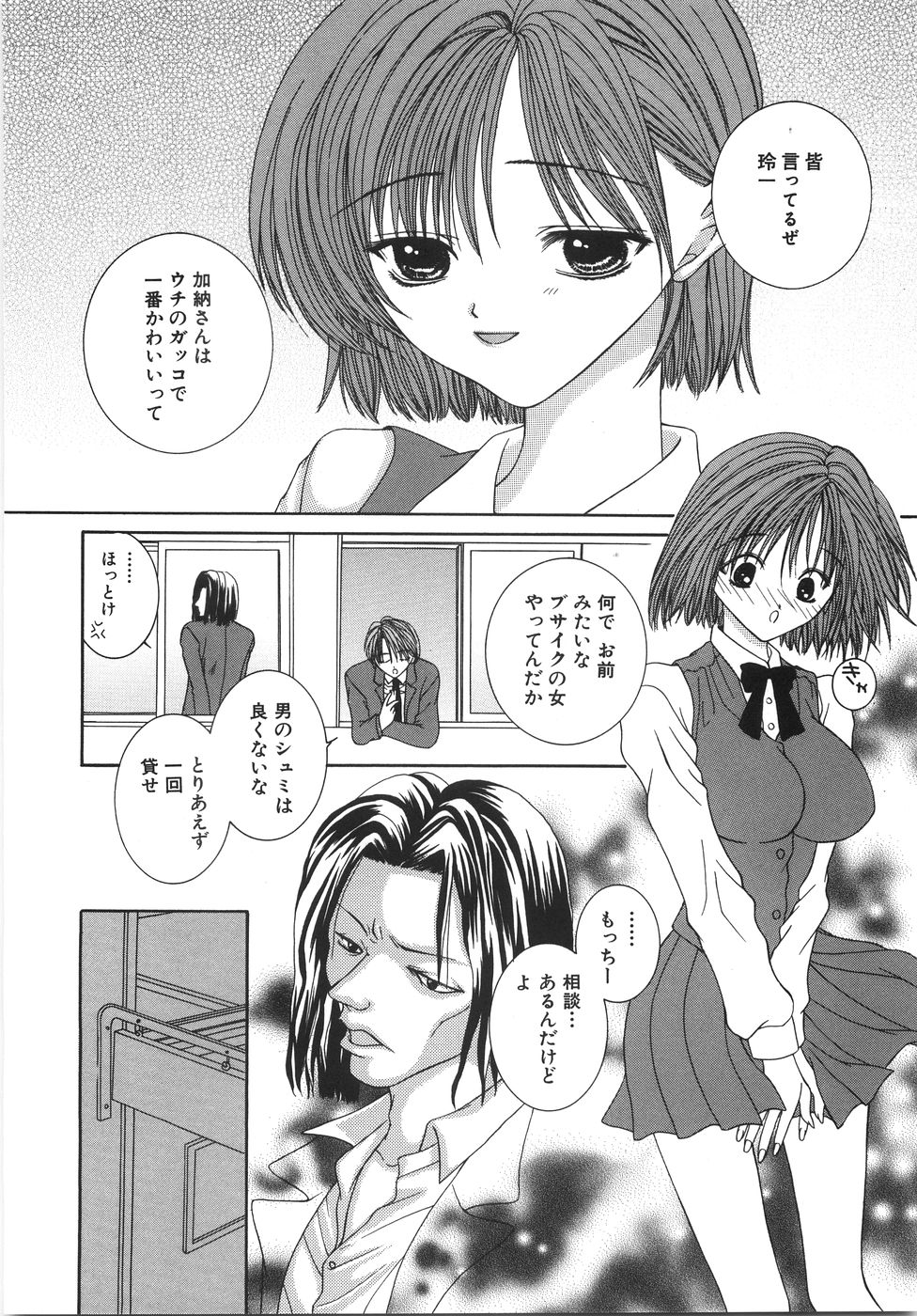 [相澤みさを] 自滅少女