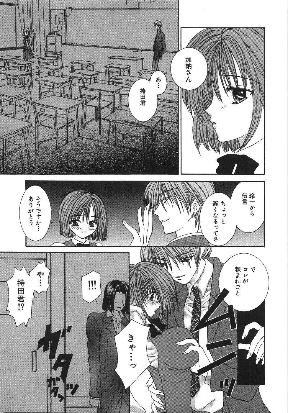 [相澤みさを] 自滅少女