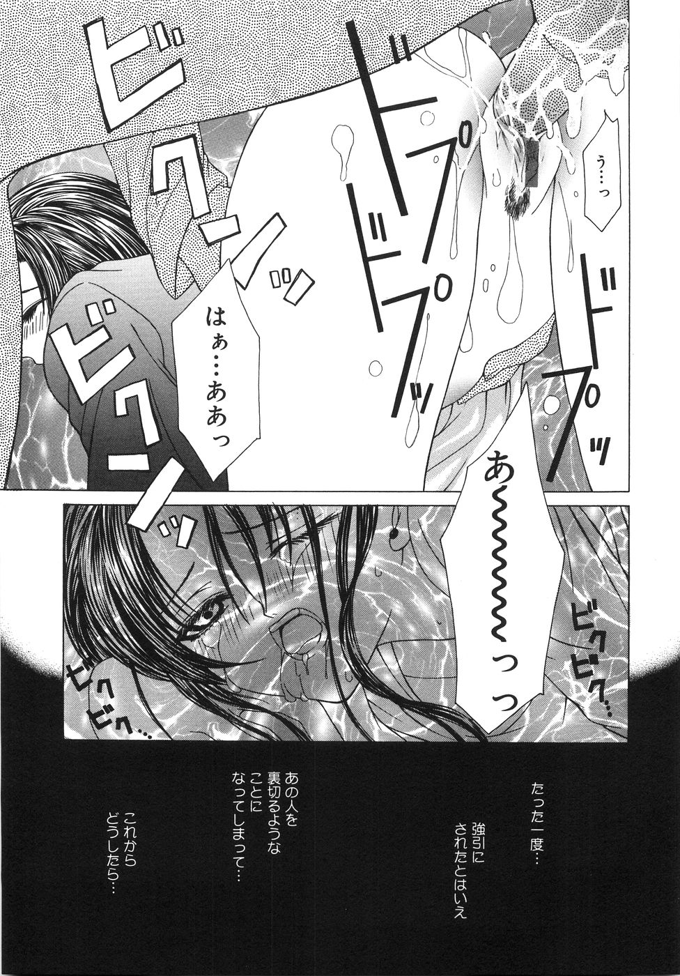 [相澤みさを] 自滅少女