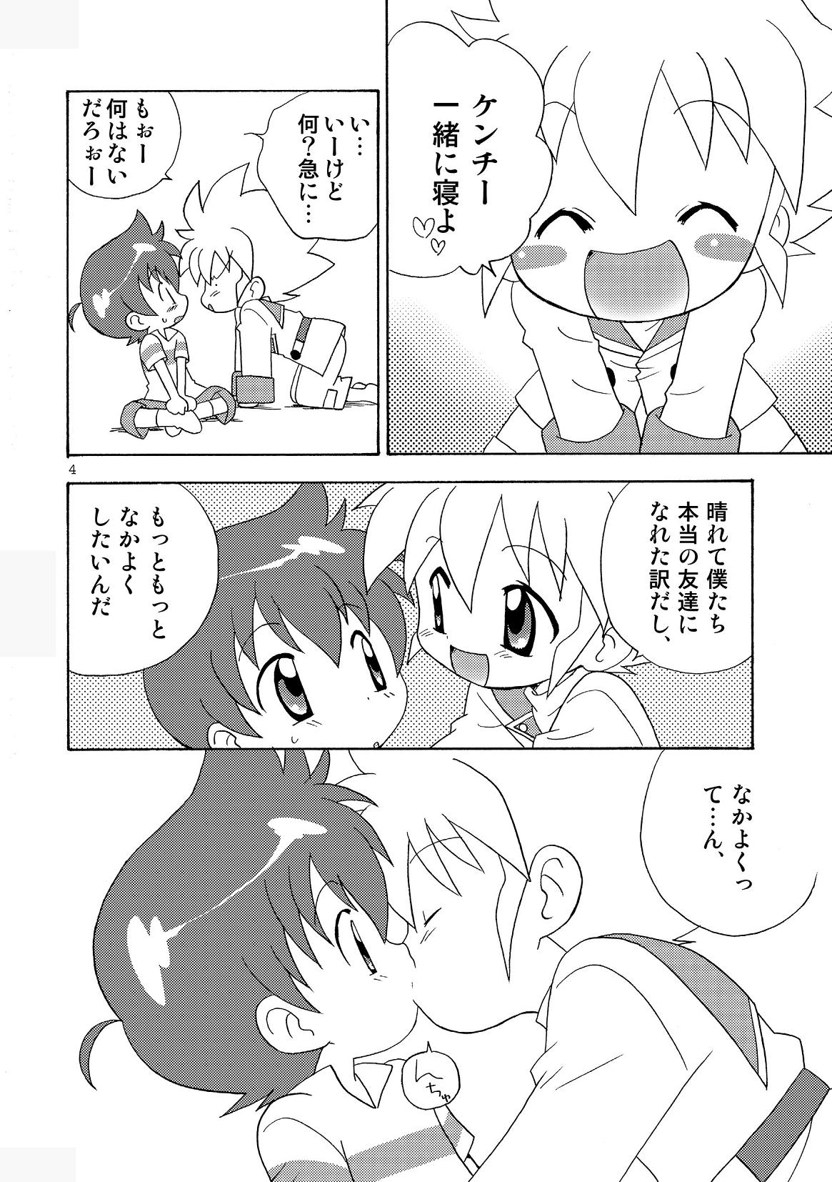 [ゆめコロ (めろしな)] ふわふわ (ベイブレード)