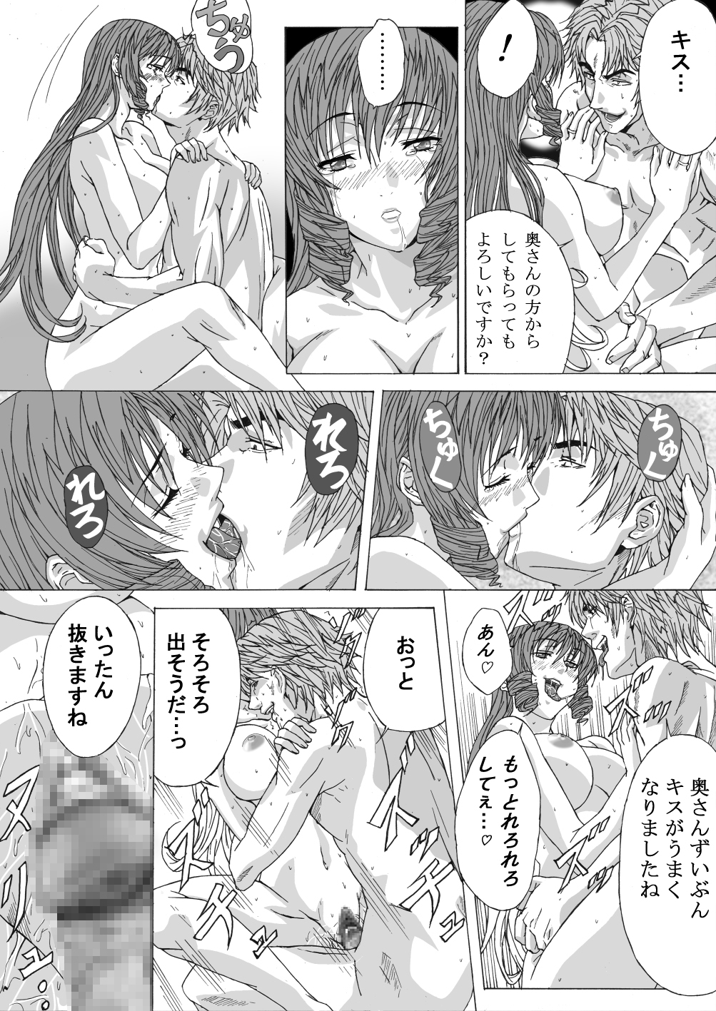 [きゃろっと] 整体にかこつけて色んな事をされちゃう人妻
