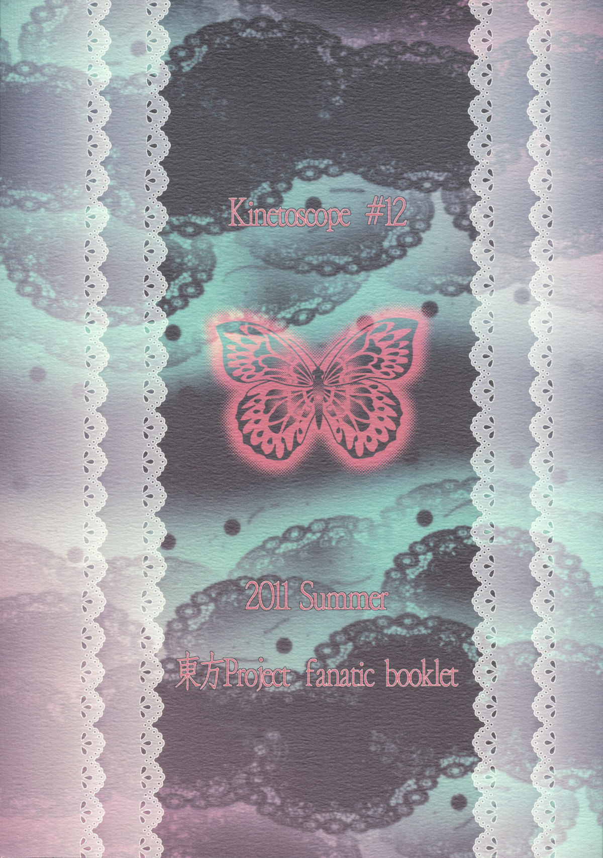 (C80) [キネトスコープ (鳥類、ゆかりがわゆみや)] 真性ロマンティシスト (東方Project) [英訳]