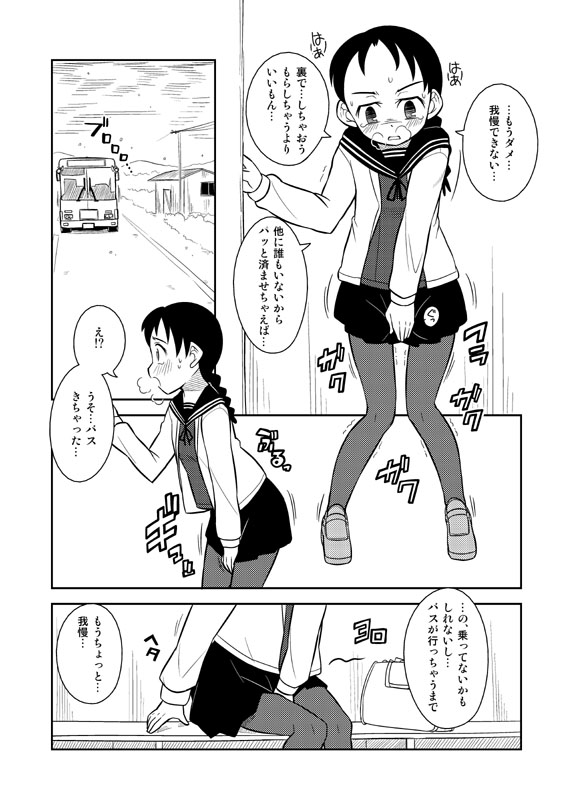 [ソラノ紫雲] 想いは湯気に包まれて