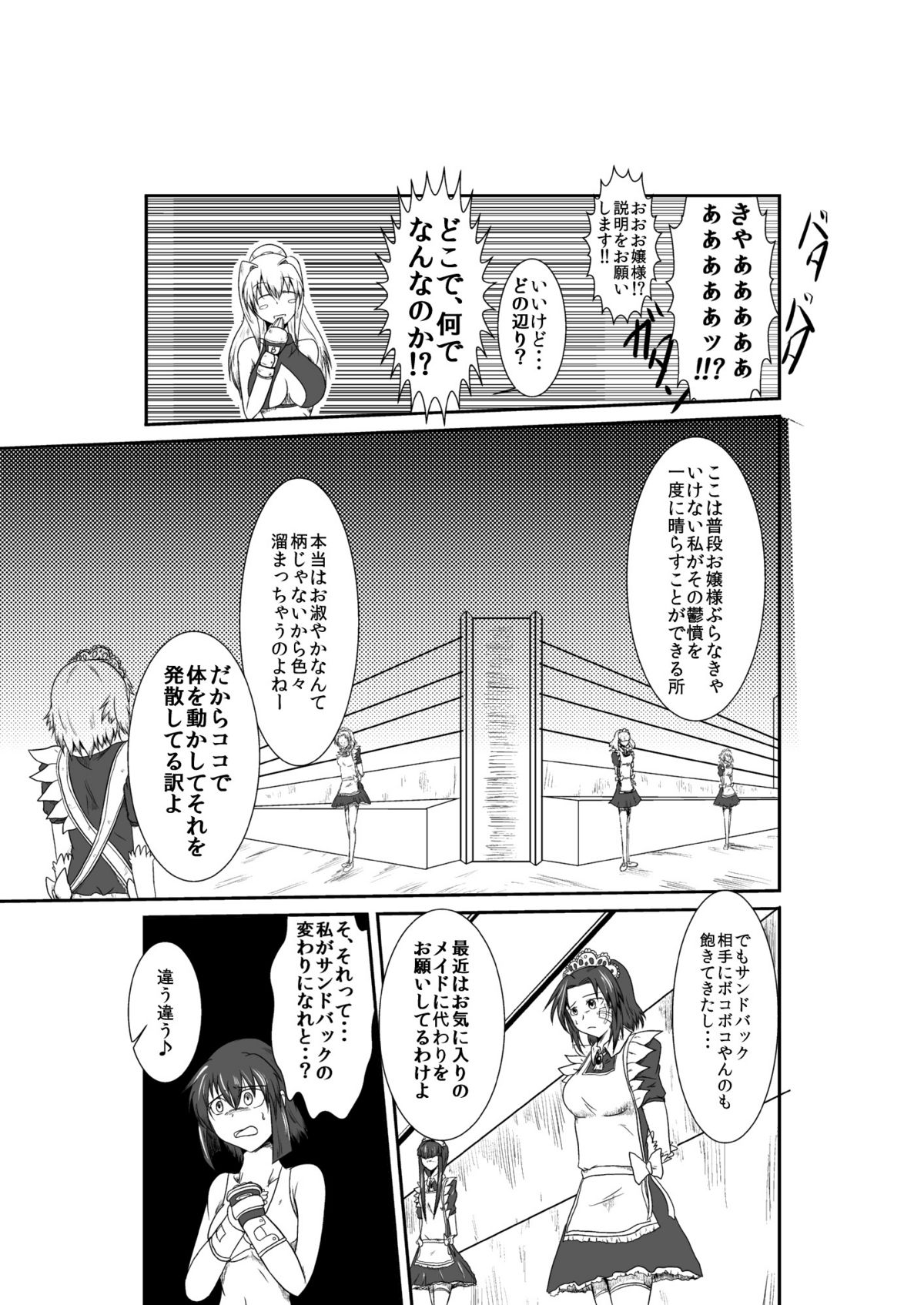 [purgatory (シャー)] ten seconds sandbags [DL版]