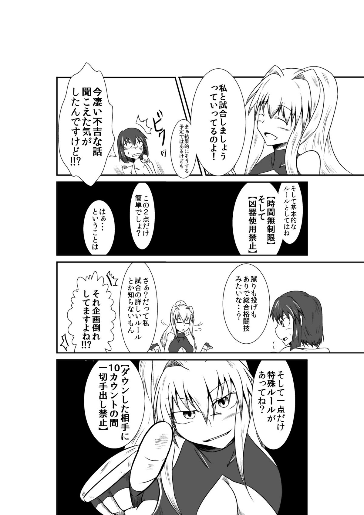 [purgatory (シャー)] ten seconds sandbags [DL版]