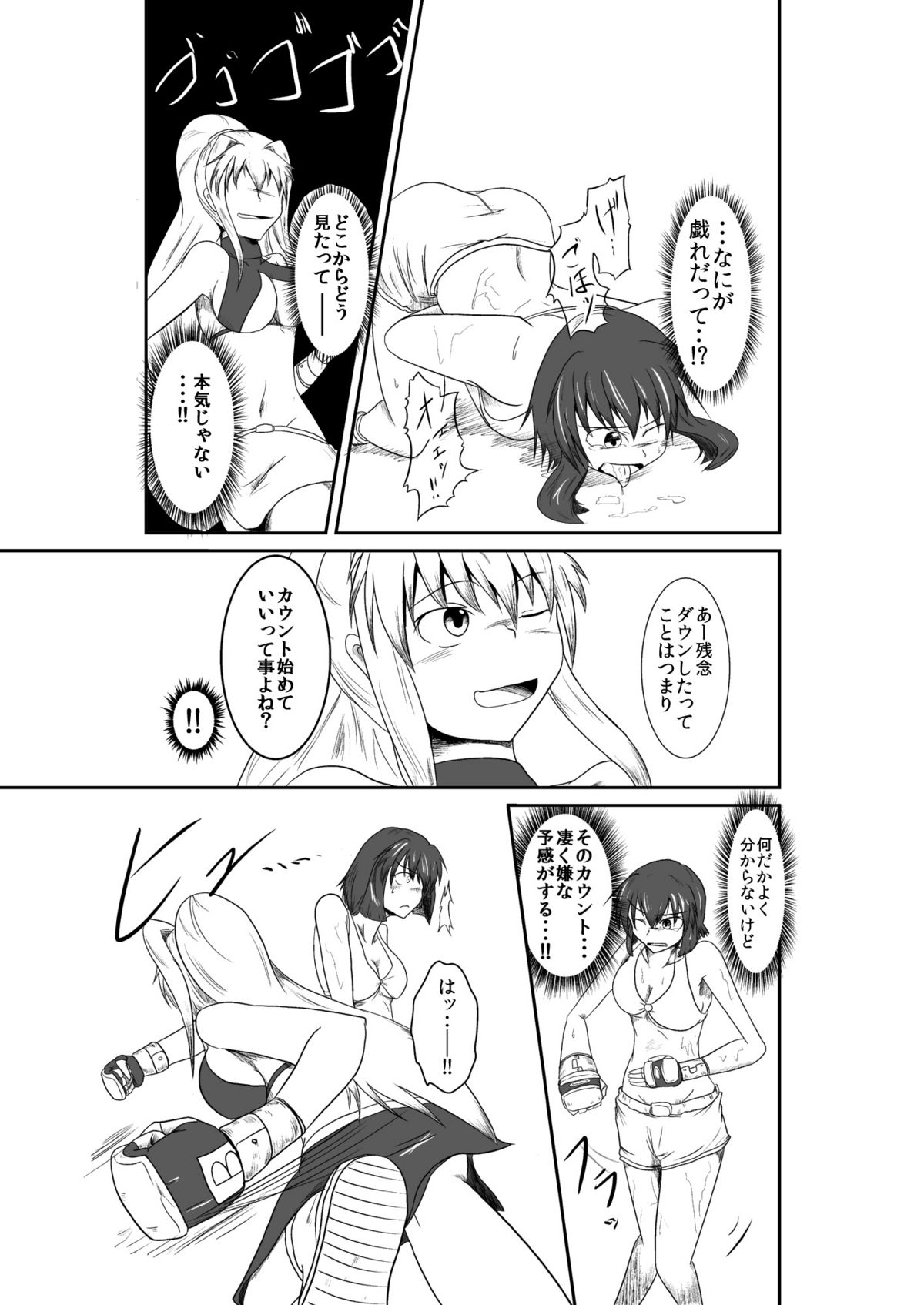 [purgatory (シャー)] ten seconds sandbags [DL版]