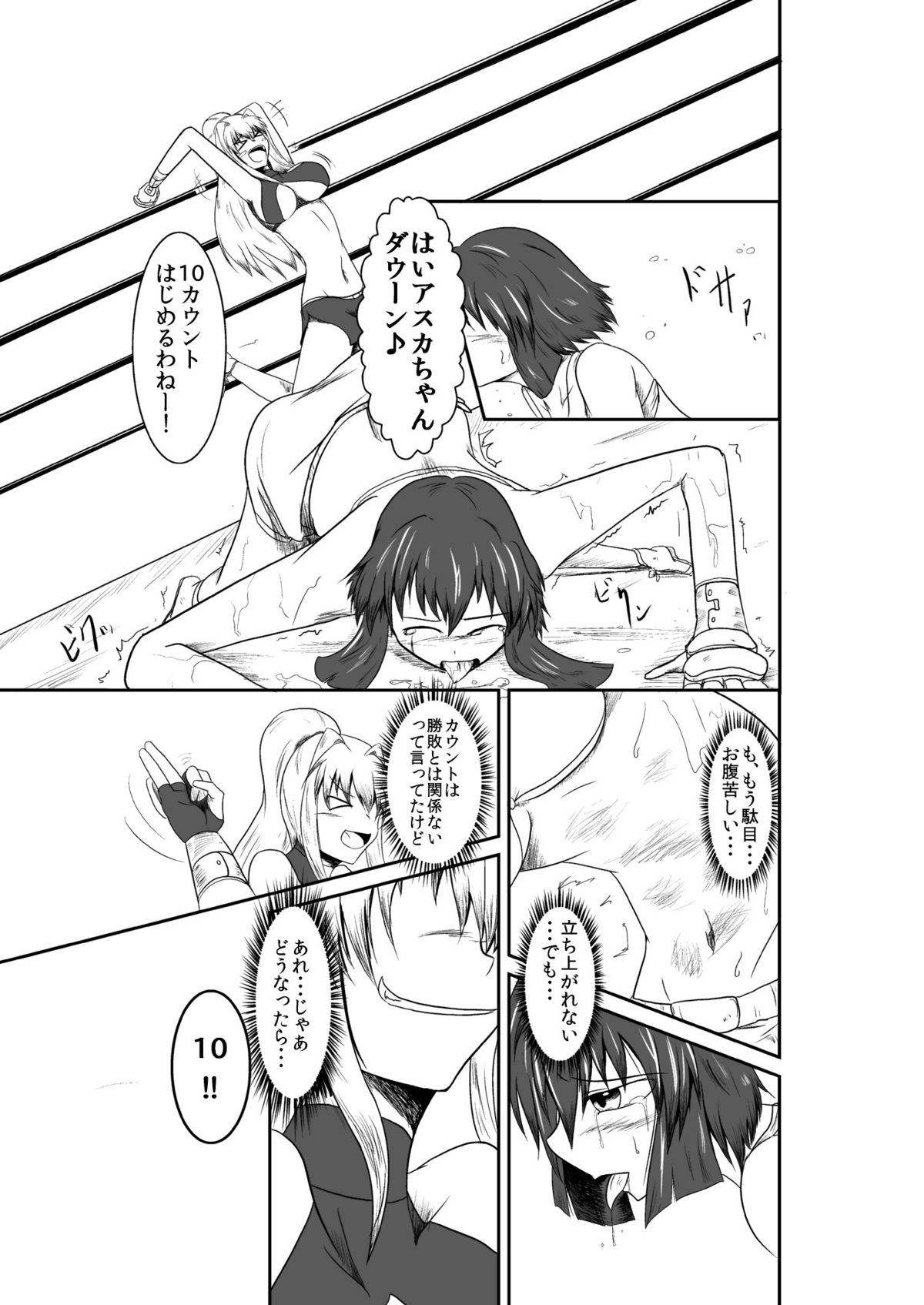 [purgatory (シャー)] ten seconds sandbags [DL版]