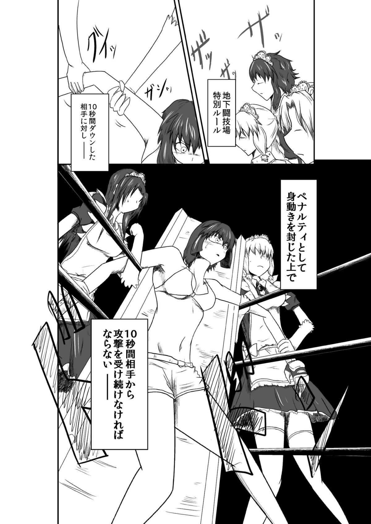 [purgatory (シャー)] ten seconds sandbags [DL版]