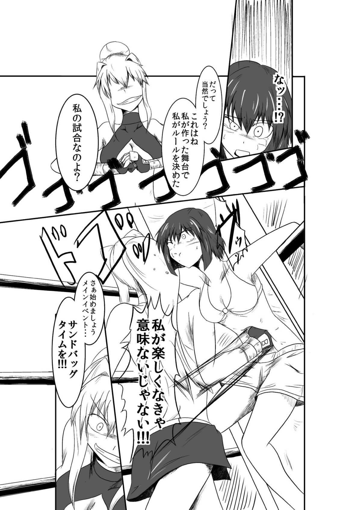 [purgatory (シャー)] ten seconds sandbags [DL版]