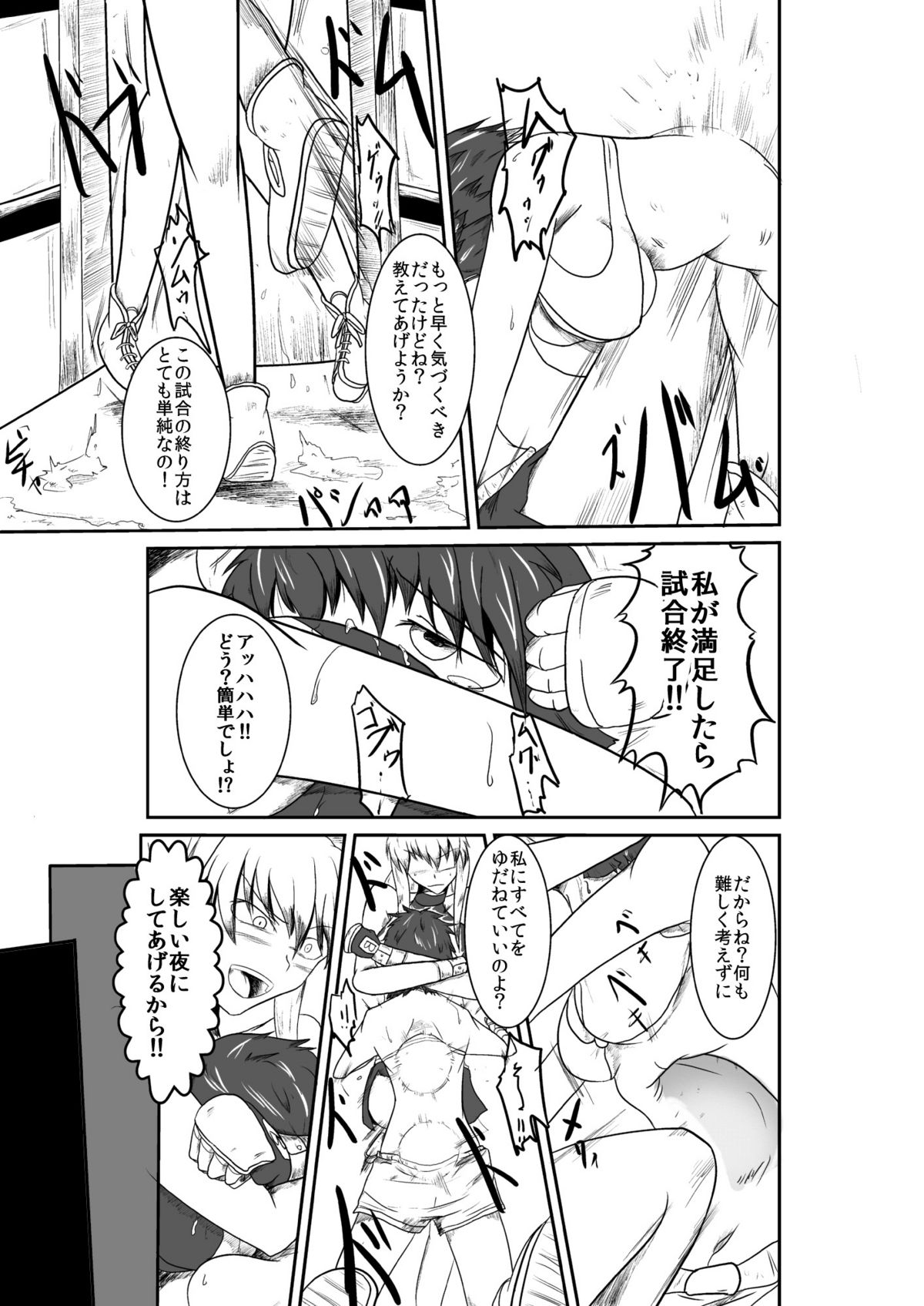 [purgatory (シャー)] ten seconds sandbags [DL版]