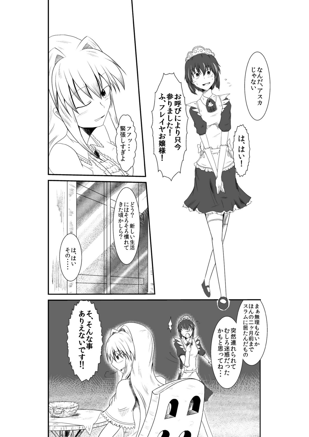 [purgatory (シャー)] ten seconds sandbags [DL版]