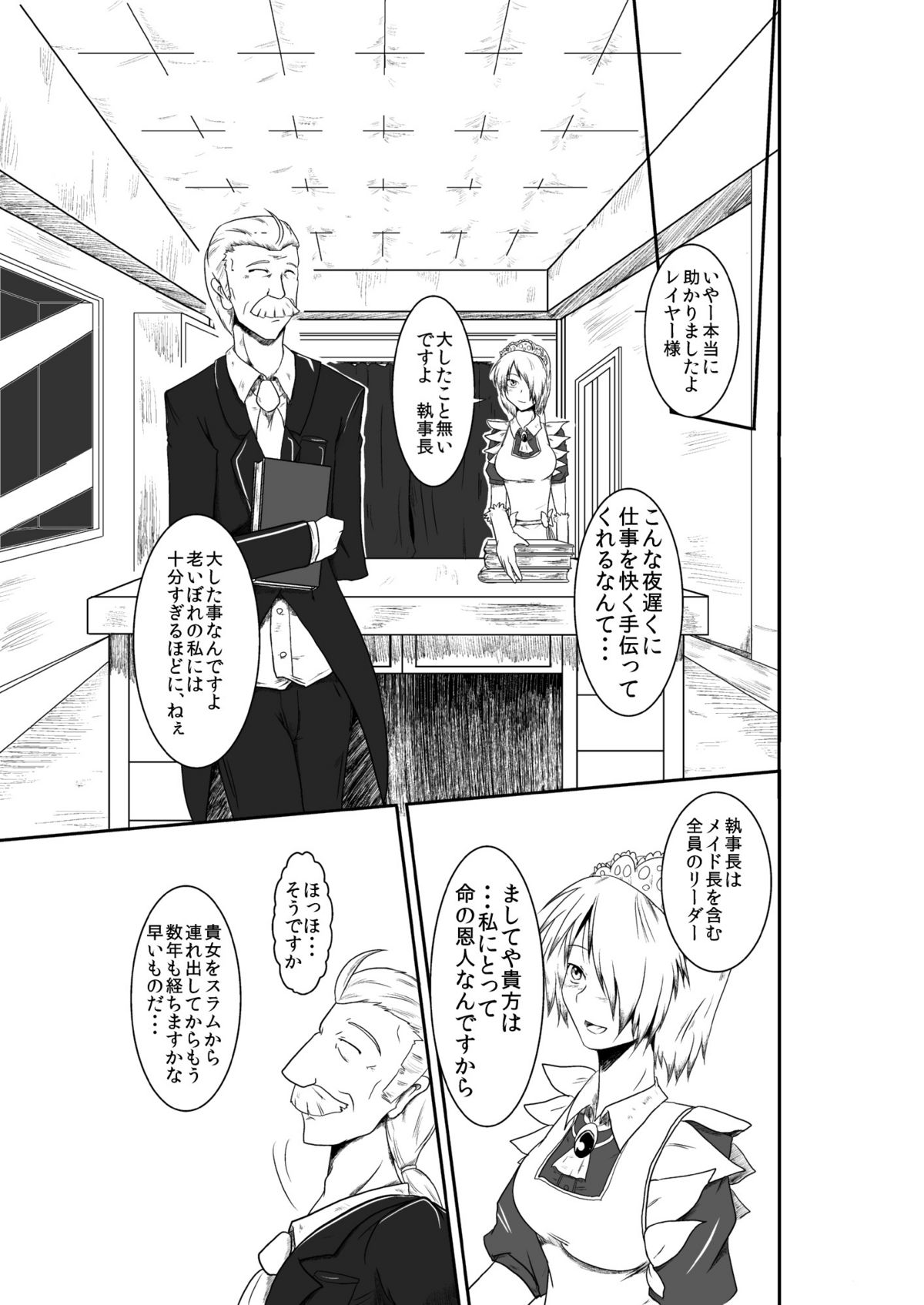 [purgatory (シャー)] ten seconds sandbags [DL版]