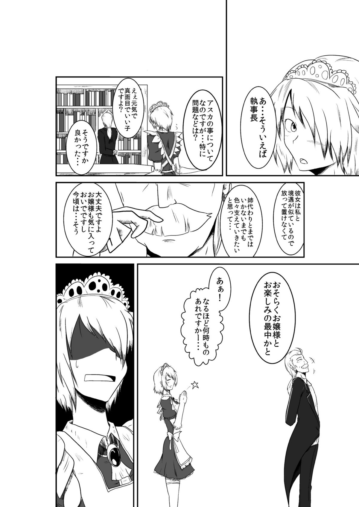 [purgatory (シャー)] ten seconds sandbags [DL版]