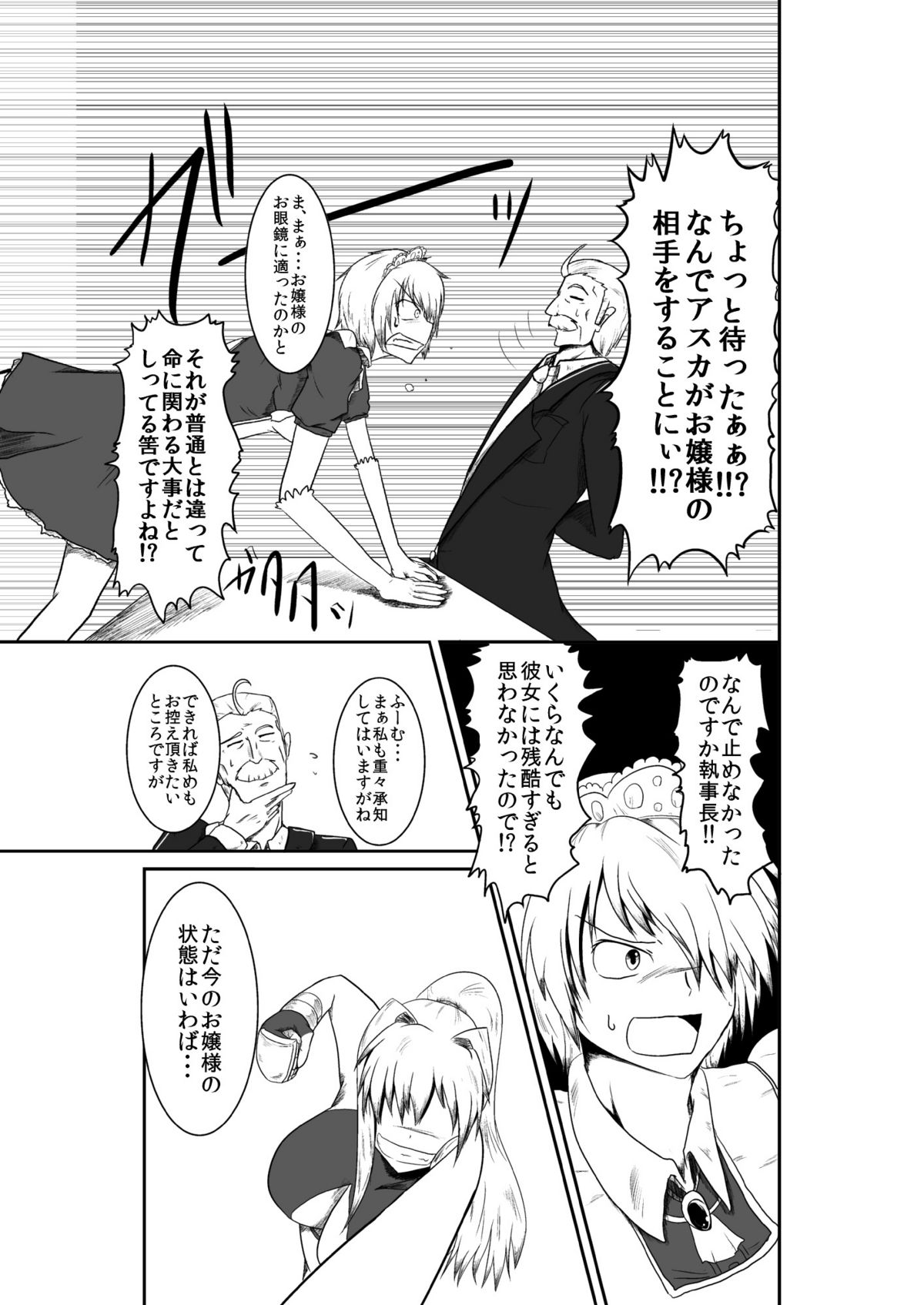 [purgatory (シャー)] ten seconds sandbags [DL版]