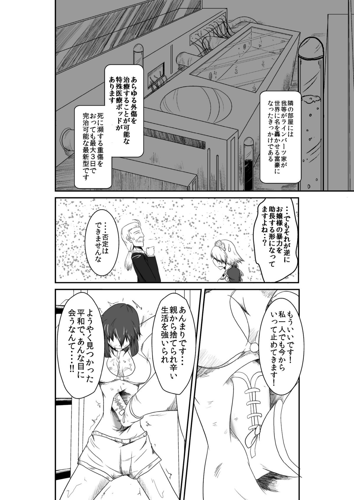 [purgatory (シャー)] ten seconds sandbags [DL版]