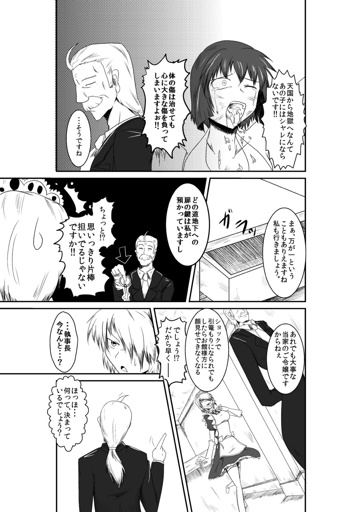 [purgatory (シャー)] ten seconds sandbags [DL版]