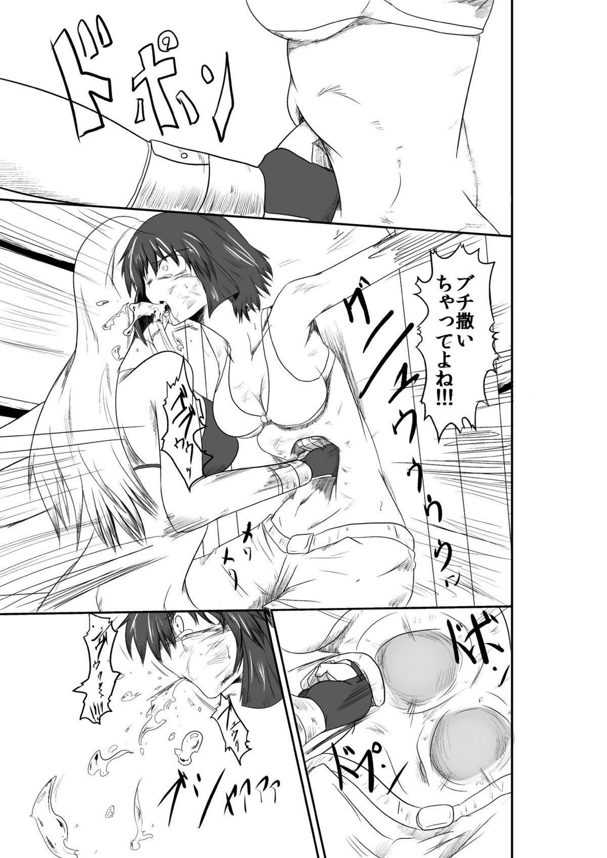 [purgatory (シャー)] ten seconds sandbags [DL版]