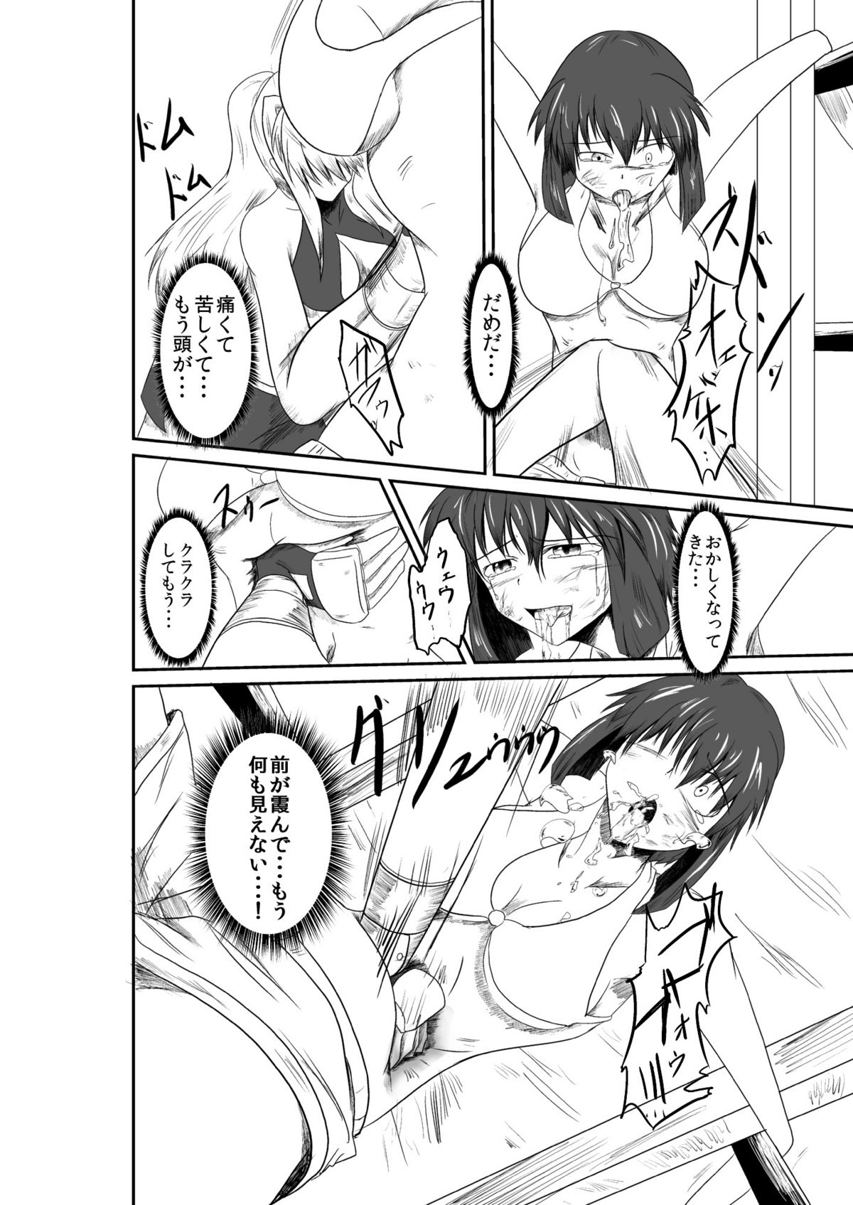 [purgatory (シャー)] ten seconds sandbags [DL版]