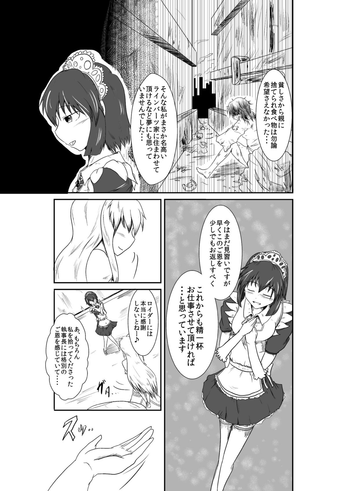 [purgatory (シャー)] ten seconds sandbags [DL版]