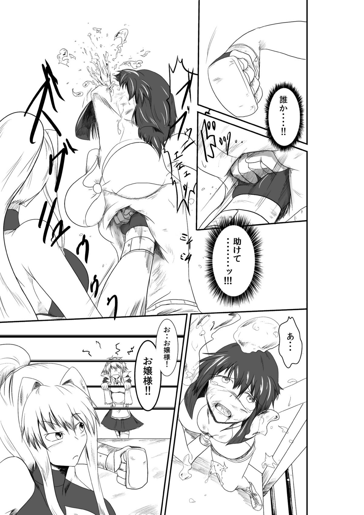 [purgatory (シャー)] ten seconds sandbags [DL版]