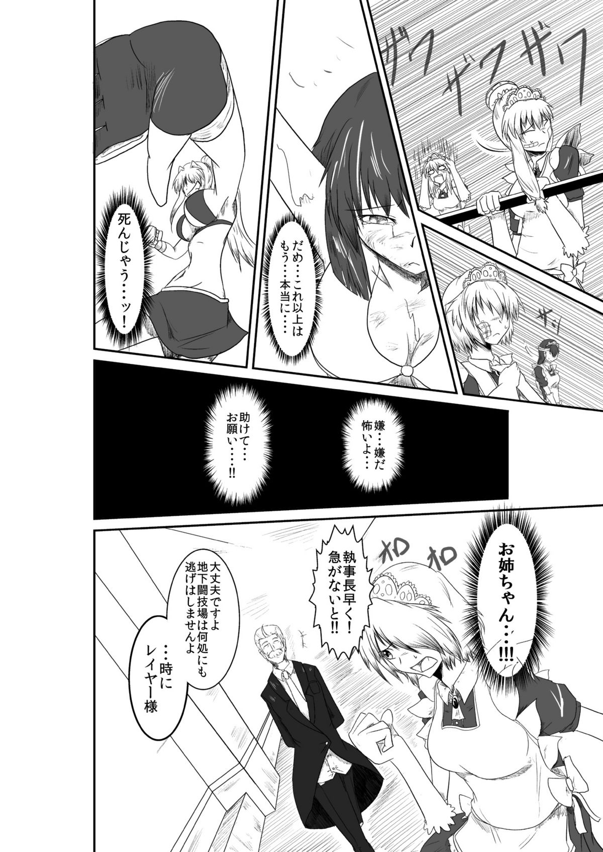 [purgatory (シャー)] ten seconds sandbags [DL版]