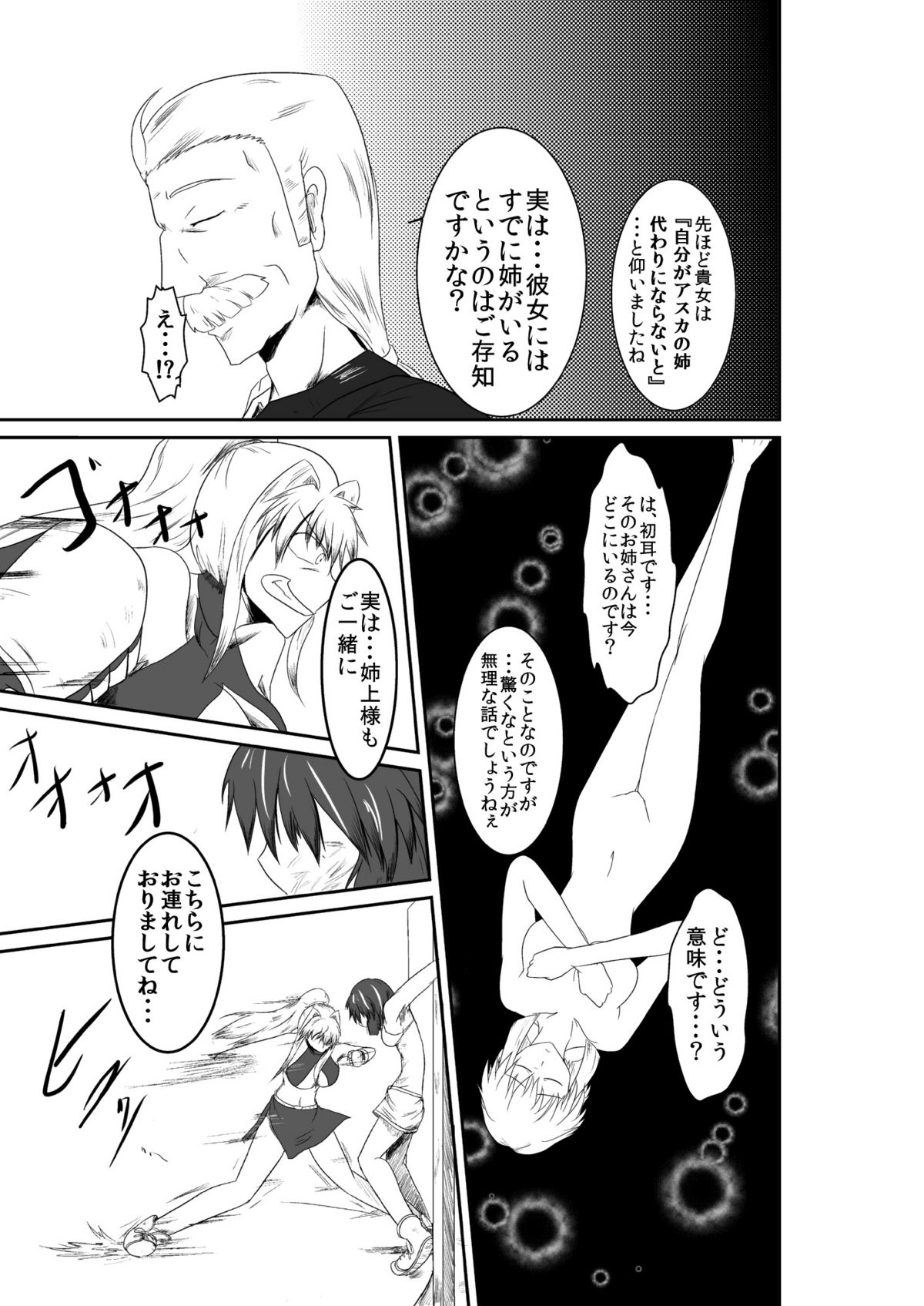 [purgatory (シャー)] ten seconds sandbags [DL版]