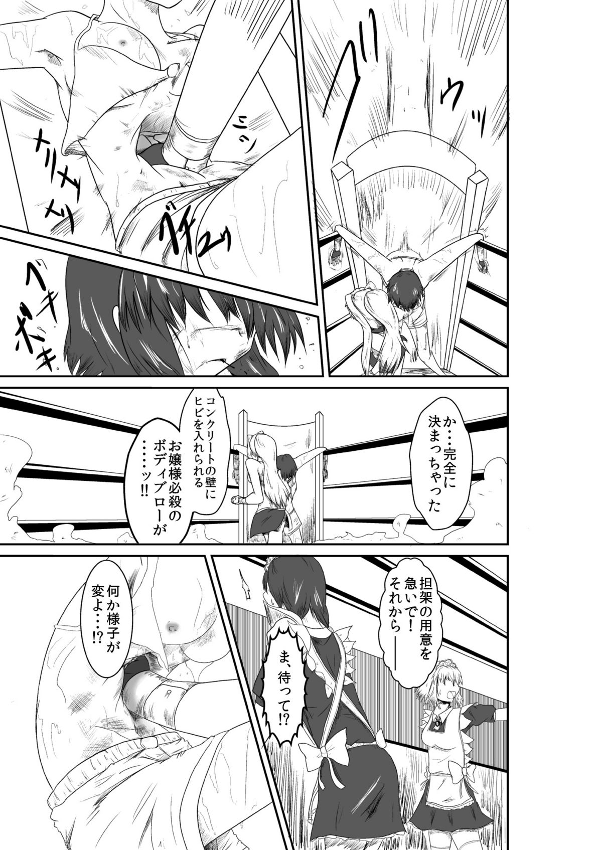 [purgatory (シャー)] ten seconds sandbags [DL版]