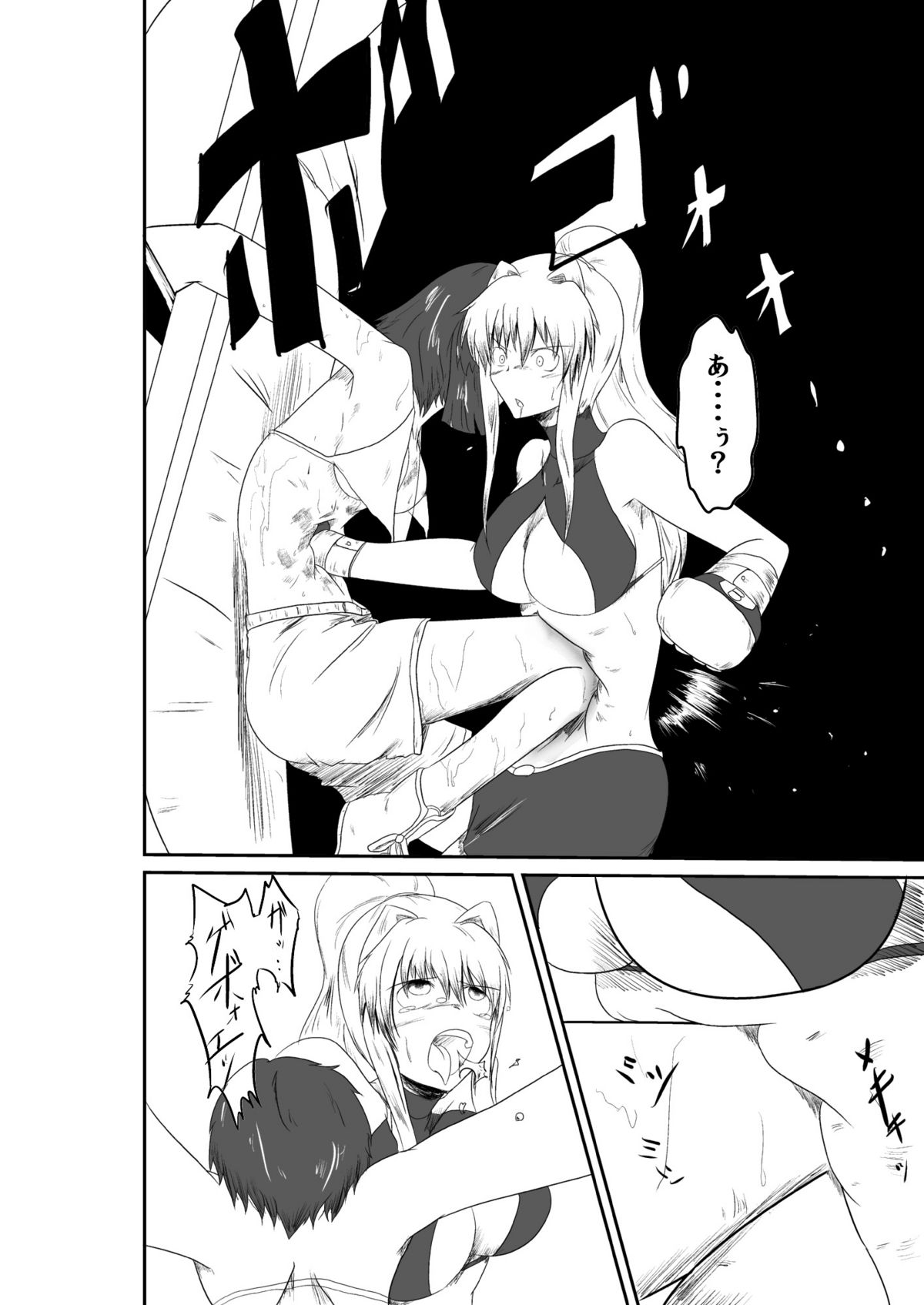 [purgatory (シャー)] ten seconds sandbags [DL版]