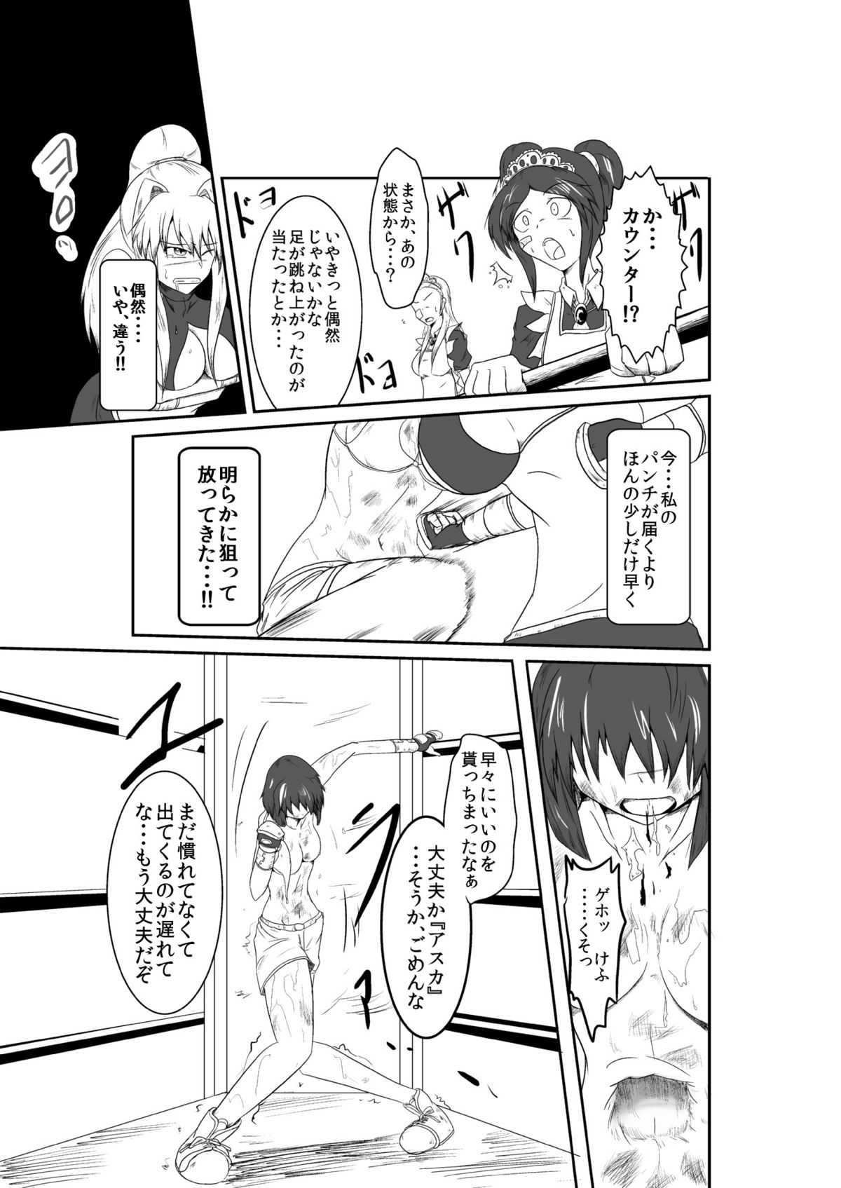 [purgatory (シャー)] ten seconds sandbags [DL版]