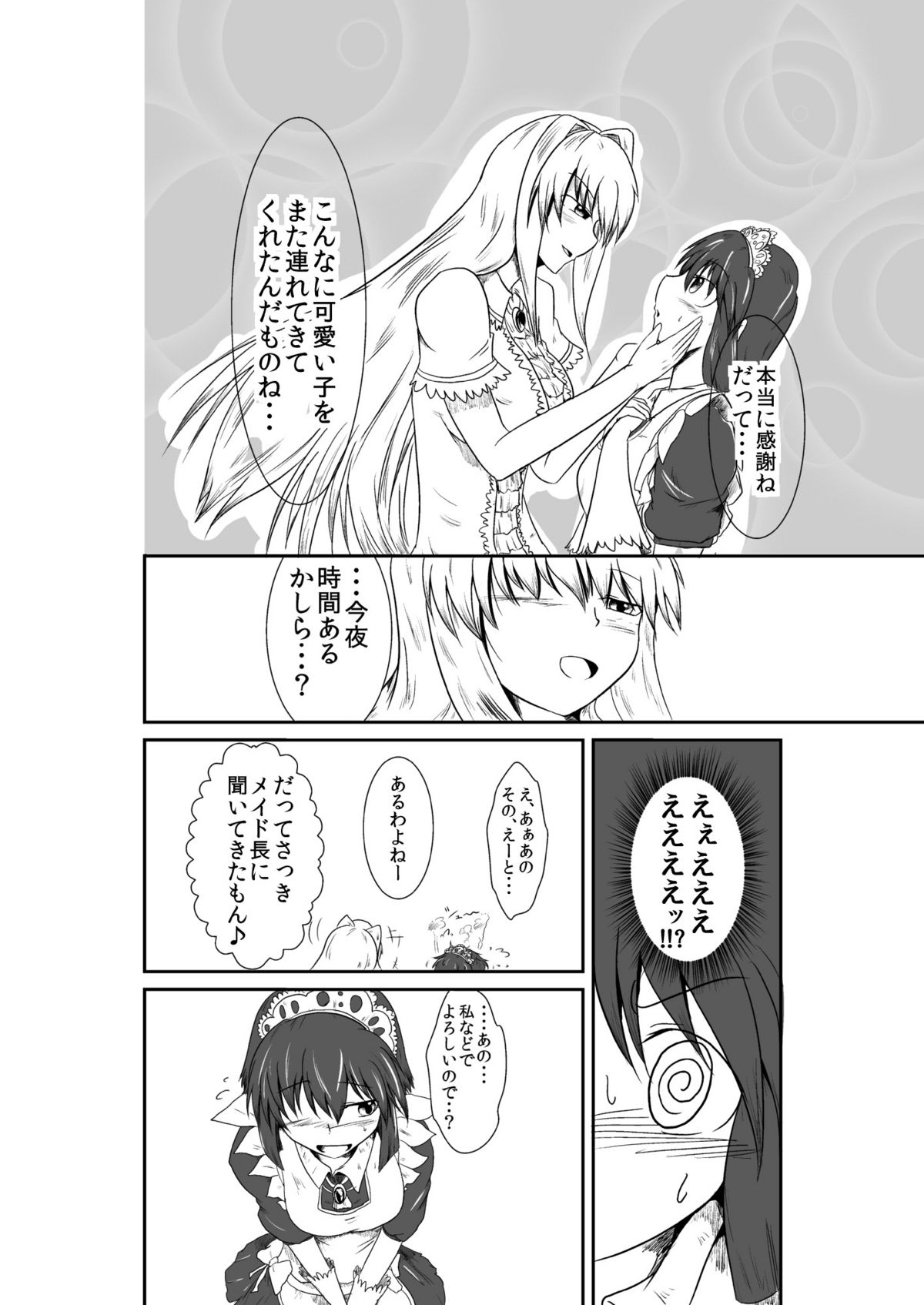 [purgatory (シャー)] ten seconds sandbags [DL版]