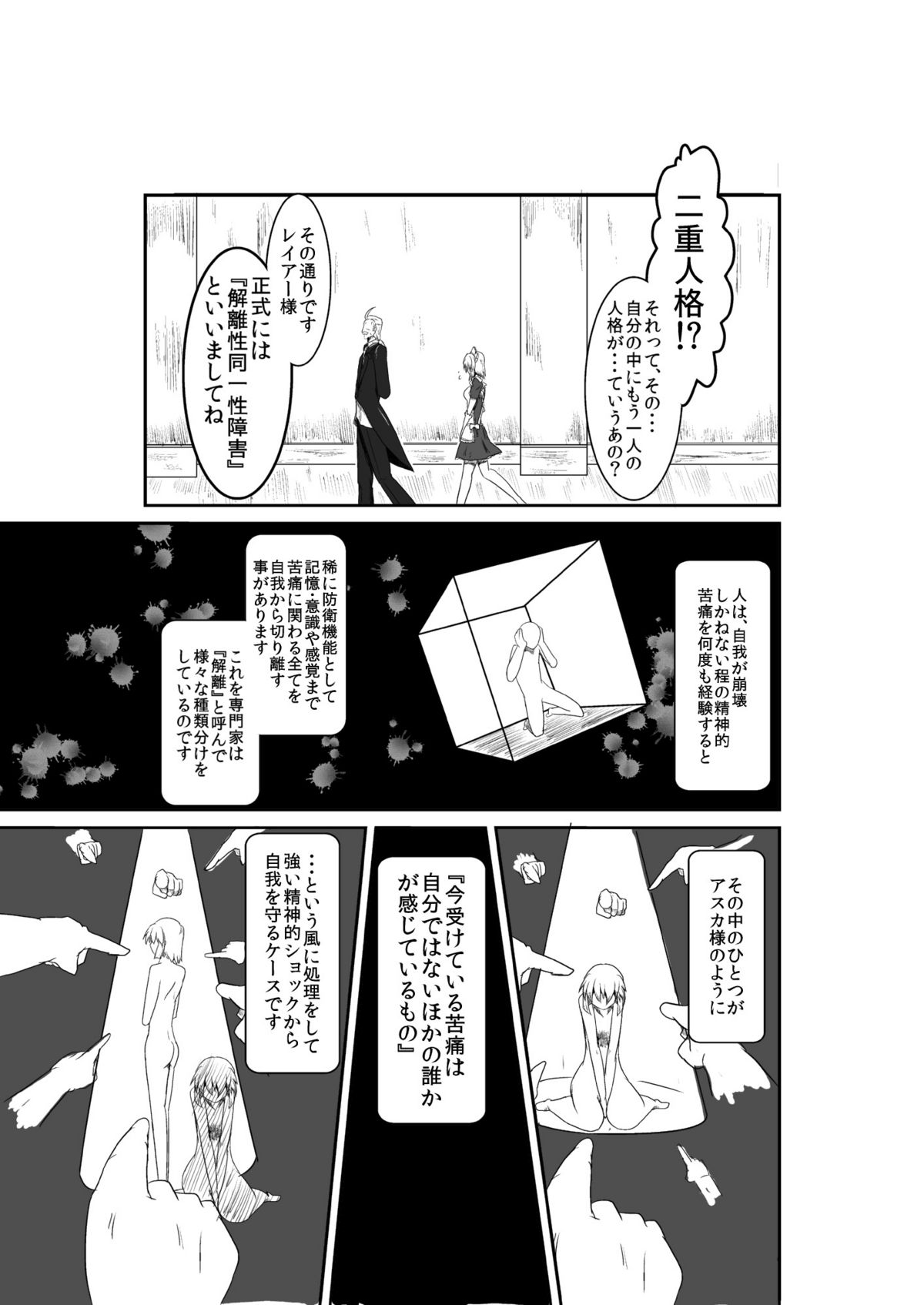 [purgatory (シャー)] ten seconds sandbags [DL版]