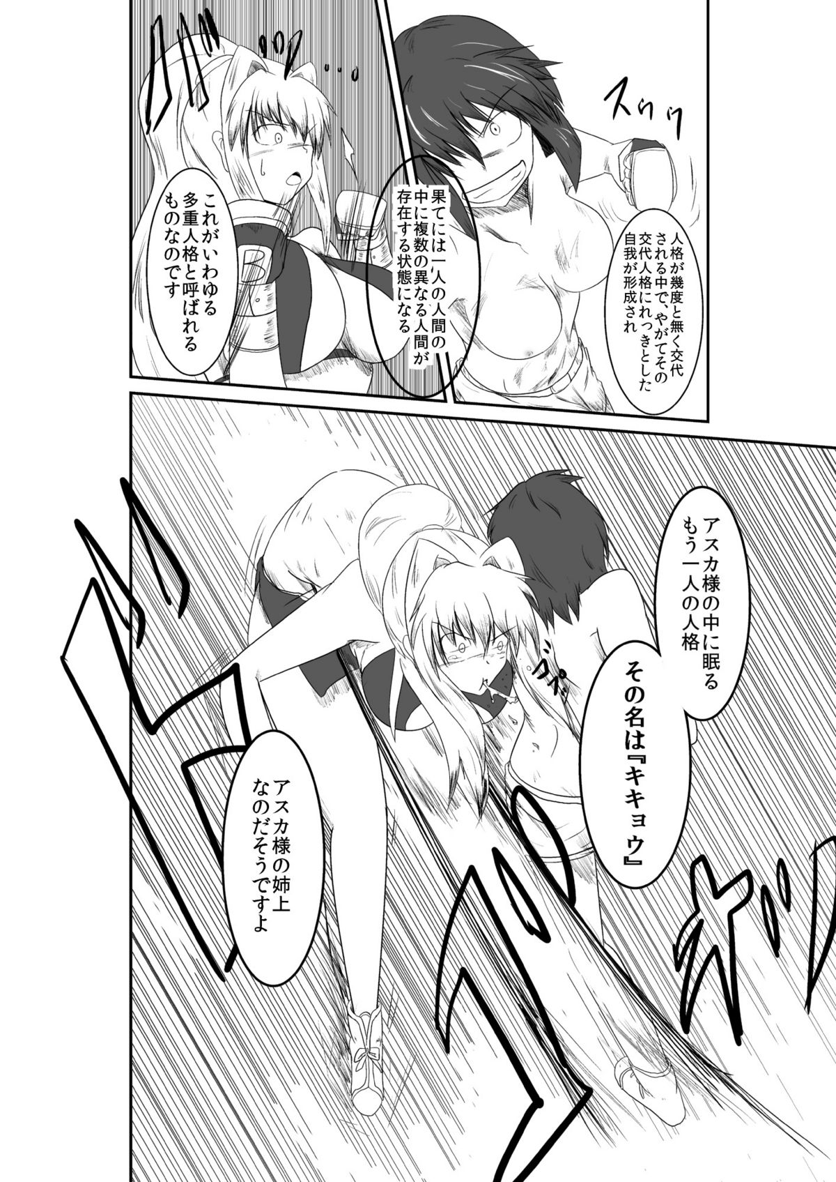 [purgatory (シャー)] ten seconds sandbags [DL版]