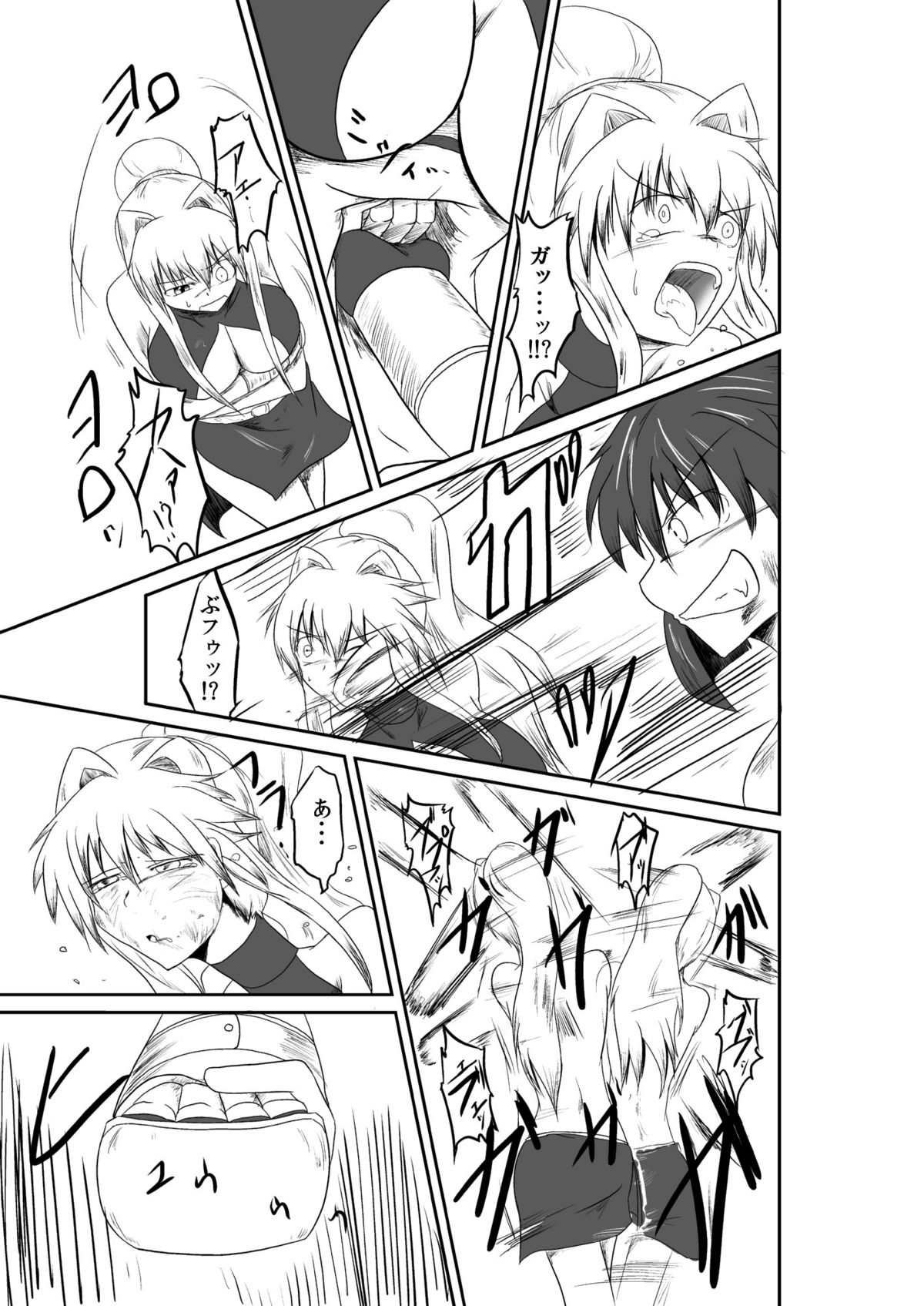 [purgatory (シャー)] ten seconds sandbags [DL版]