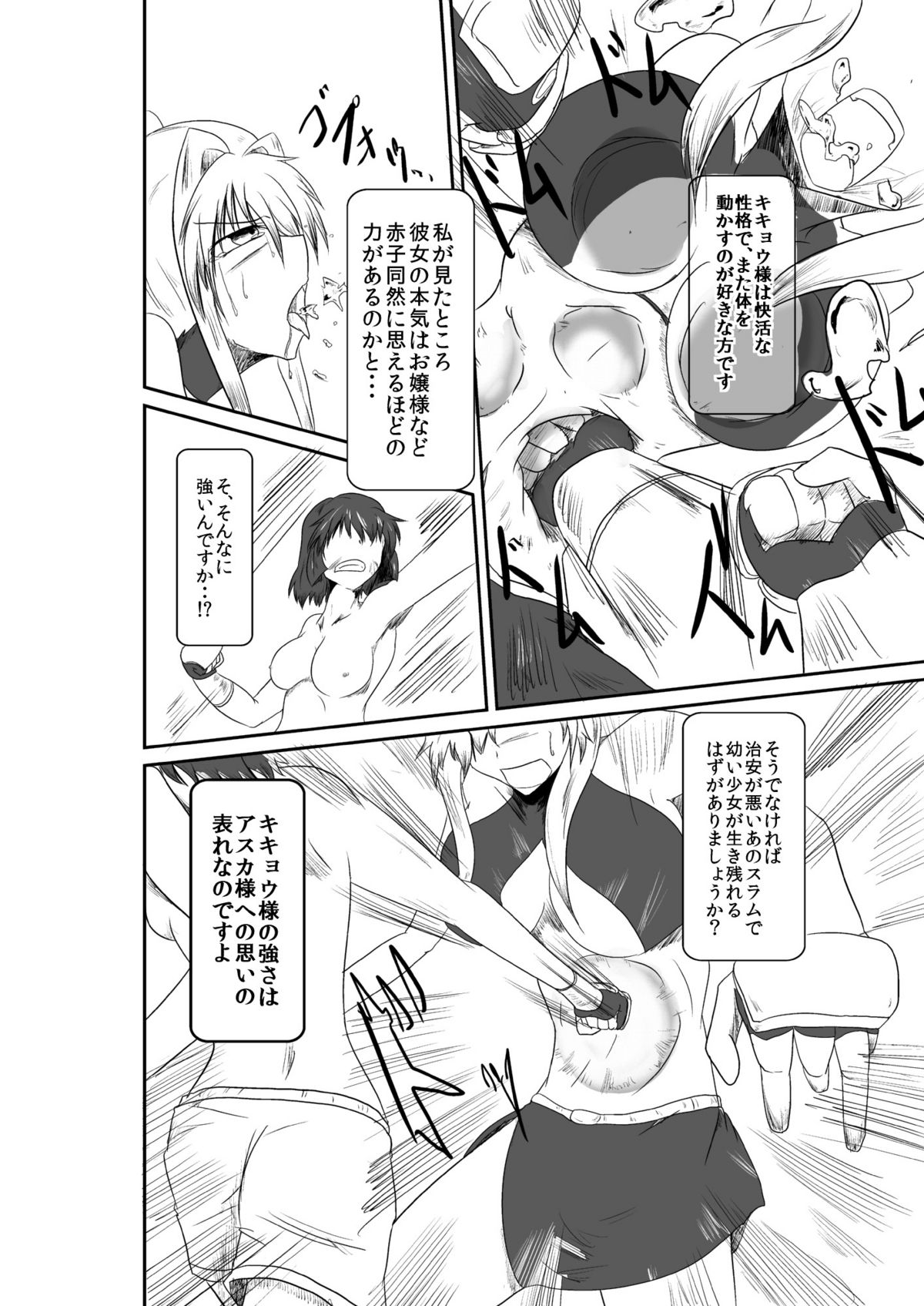 [purgatory (シャー)] ten seconds sandbags [DL版]