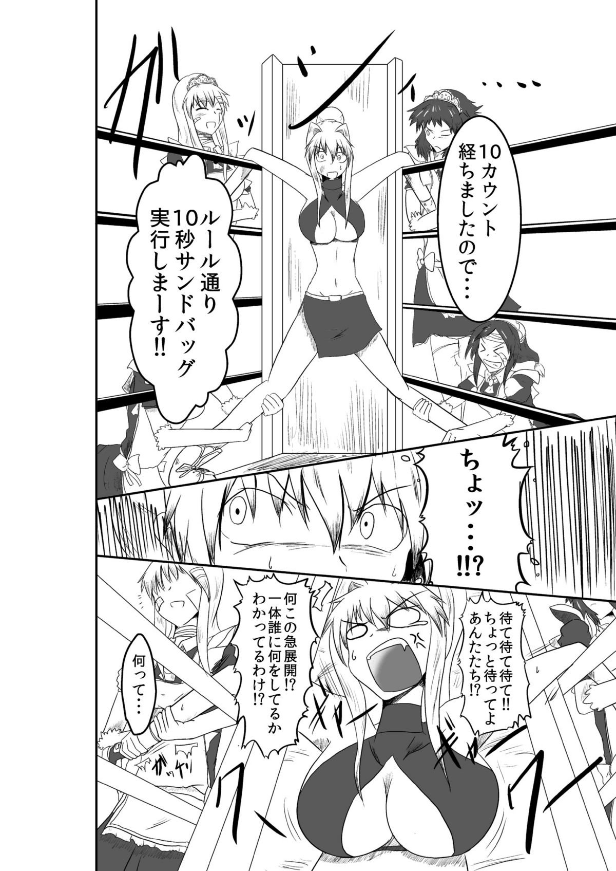 [purgatory (シャー)] ten seconds sandbags [DL版]