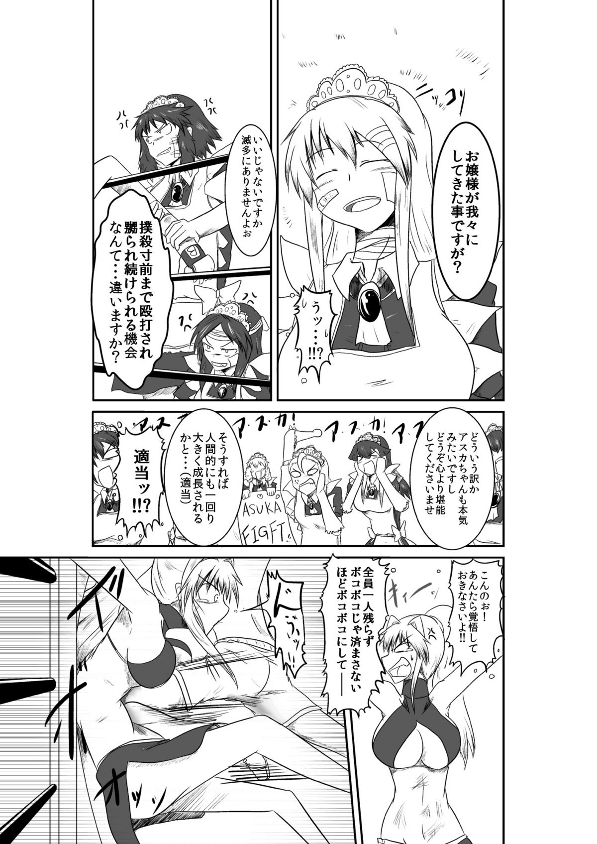 [purgatory (シャー)] ten seconds sandbags [DL版]