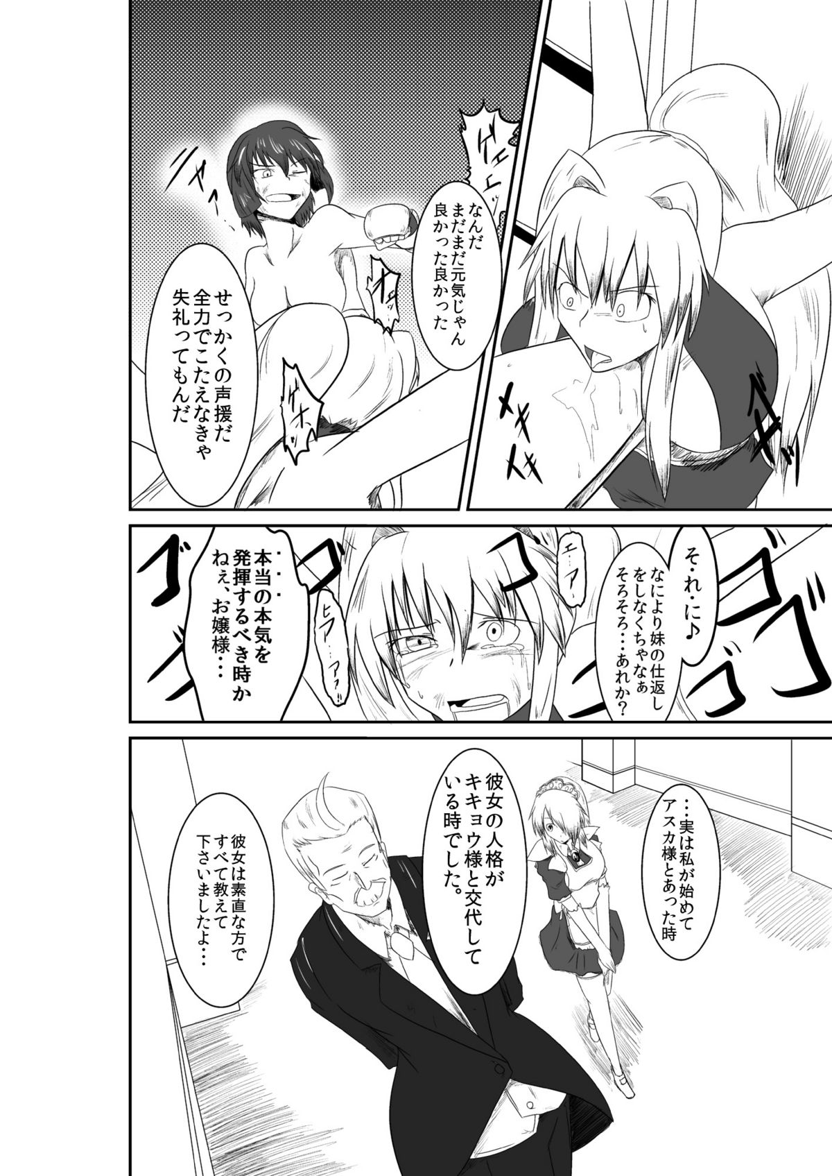 [purgatory (シャー)] ten seconds sandbags [DL版]