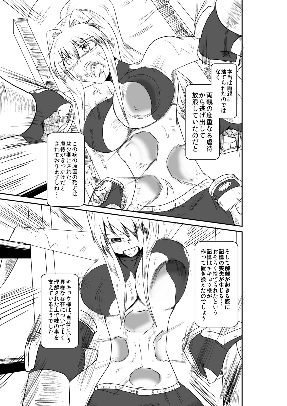 [purgatory (シャー)] ten seconds sandbags [DL版]