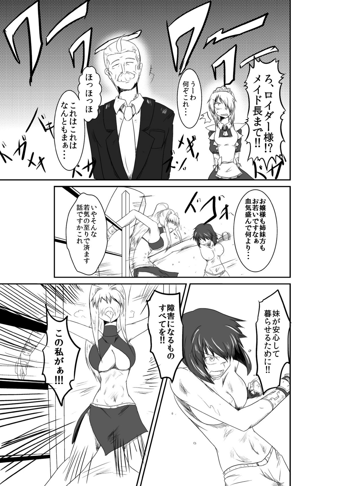 [purgatory (シャー)] ten seconds sandbags [DL版]