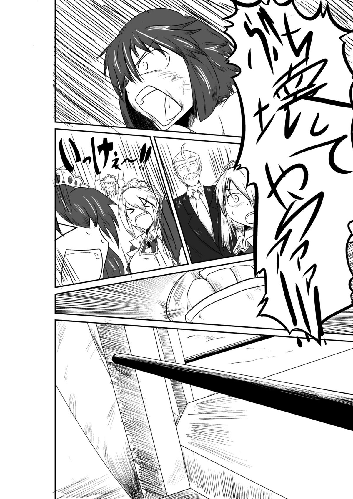 [purgatory (シャー)] ten seconds sandbags [DL版]