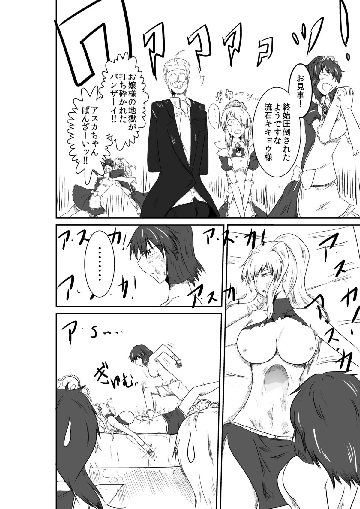 [purgatory (シャー)] ten seconds sandbags [DL版]