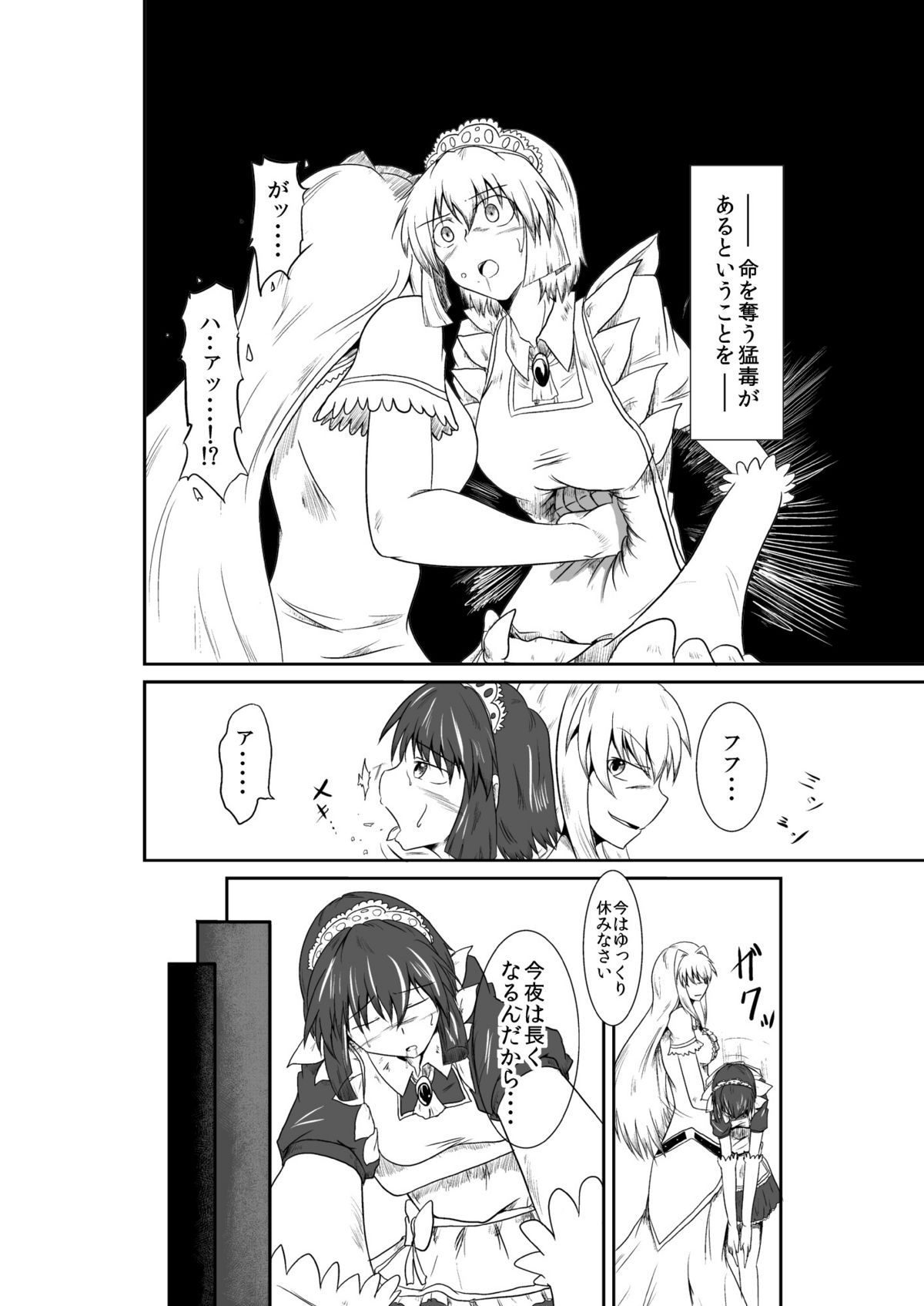 [purgatory (シャー)] ten seconds sandbags [DL版]