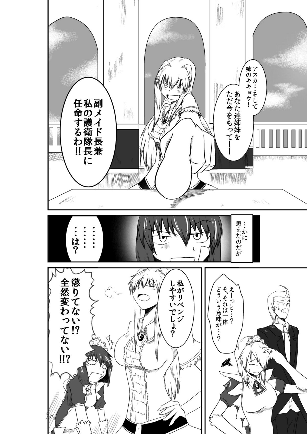 [purgatory (シャー)] ten seconds sandbags [DL版]