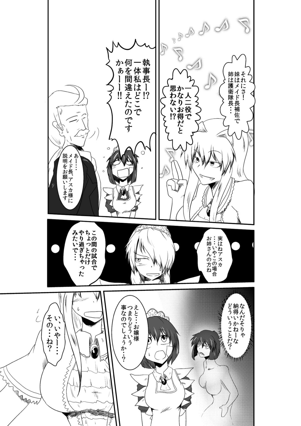 [purgatory (シャー)] ten seconds sandbags [DL版]