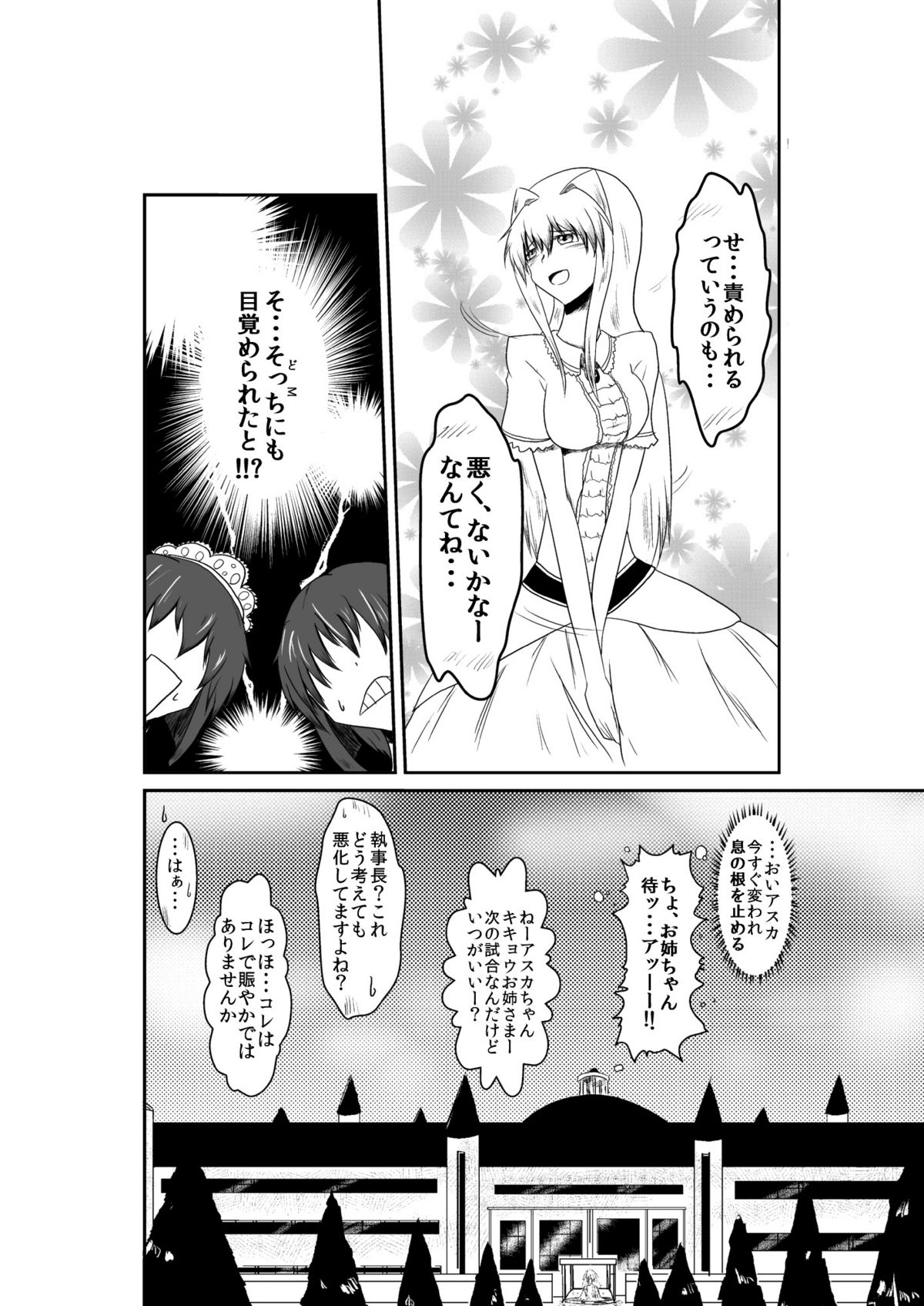 [purgatory (シャー)] ten seconds sandbags [DL版]