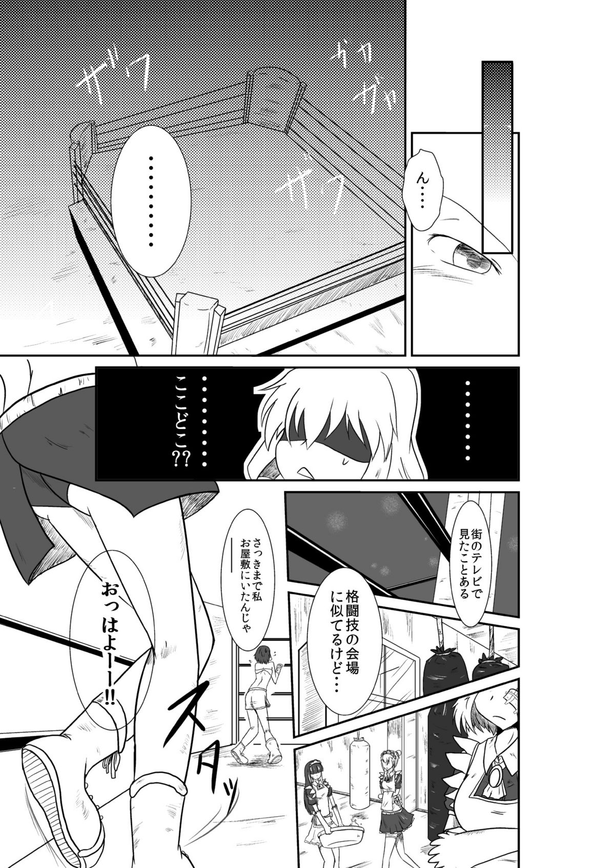 [purgatory (シャー)] ten seconds sandbags [DL版]