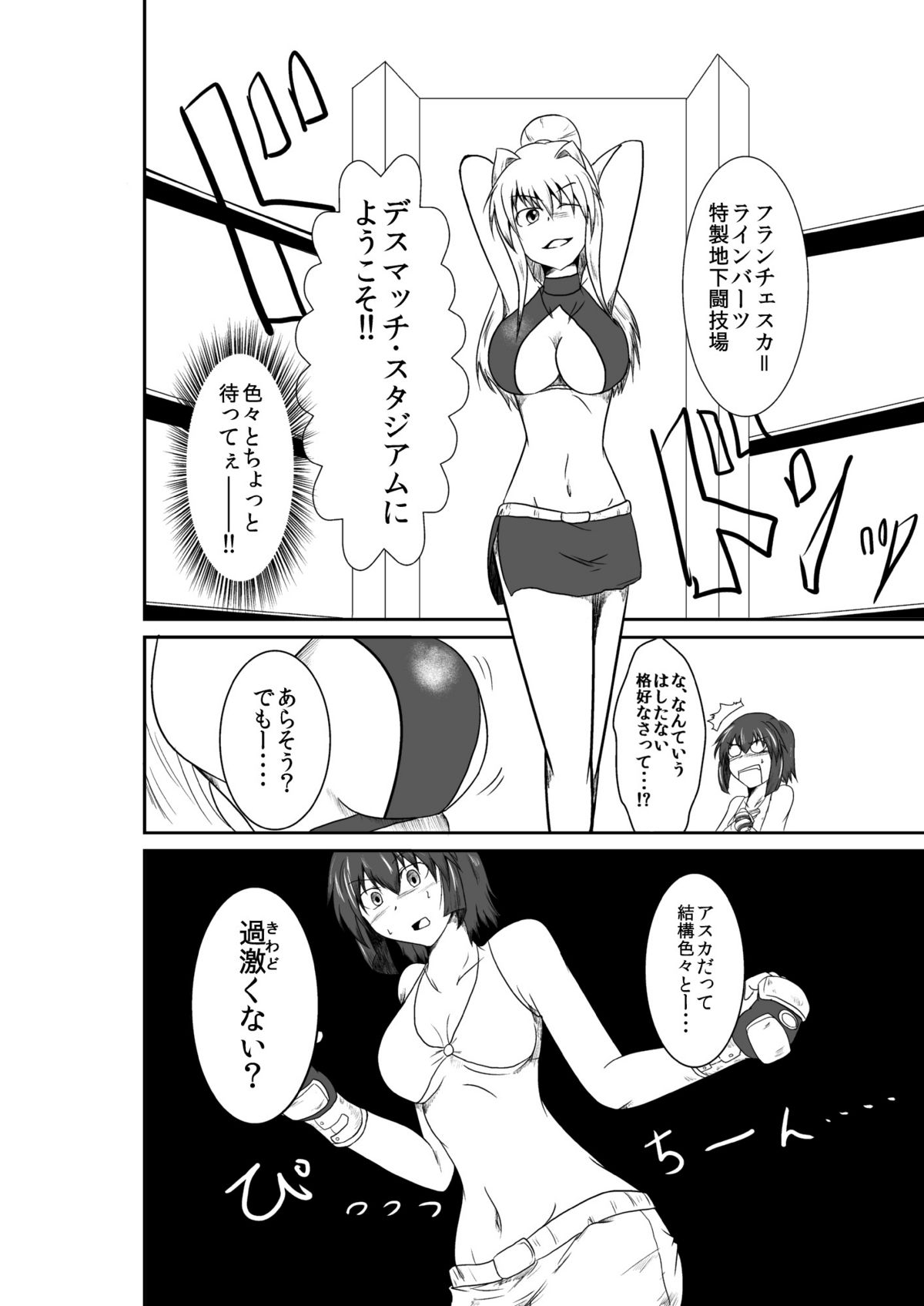 [purgatory (シャー)] ten seconds sandbags [DL版]