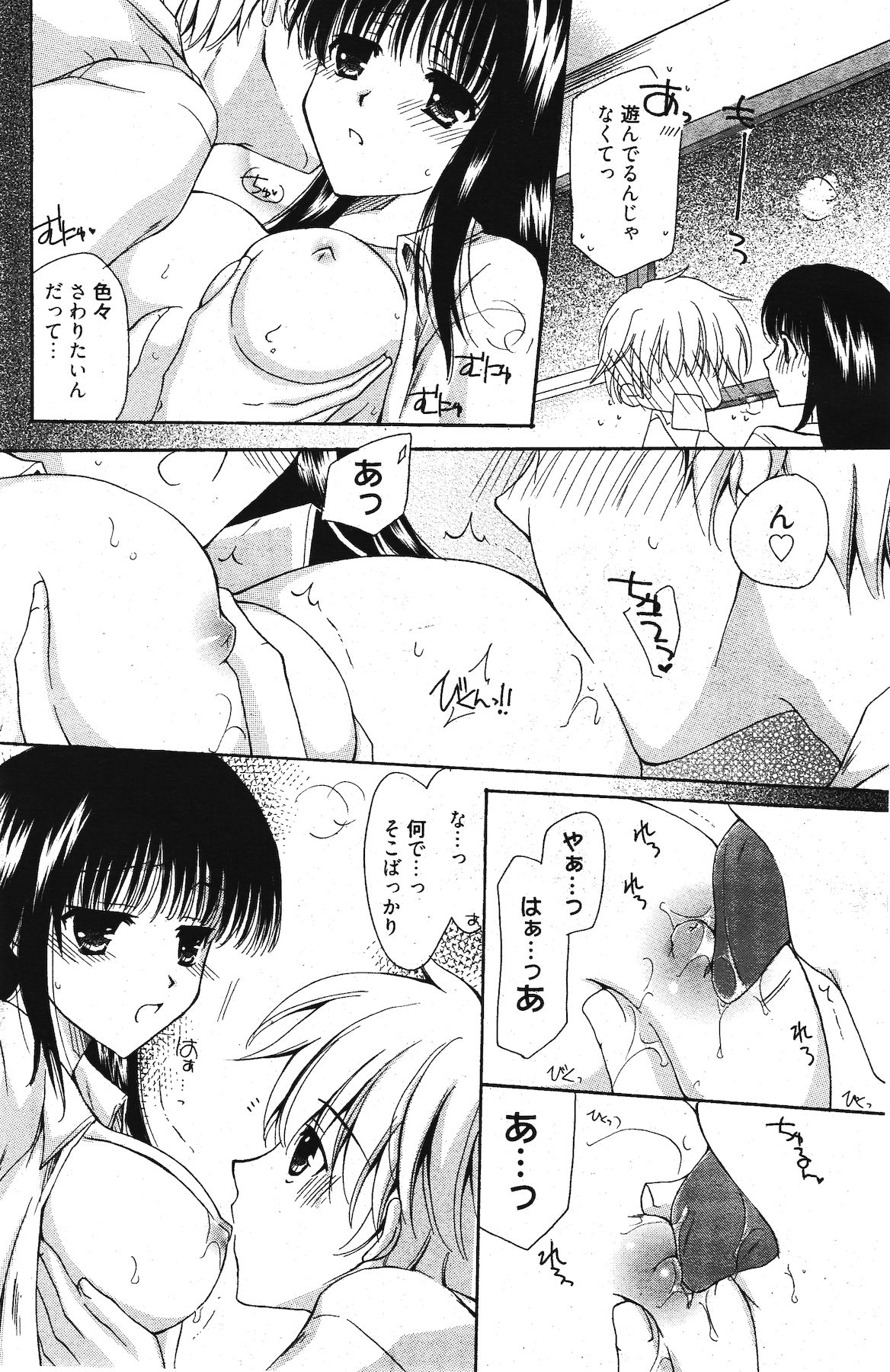 漫画ばんがいち 2011年12月号